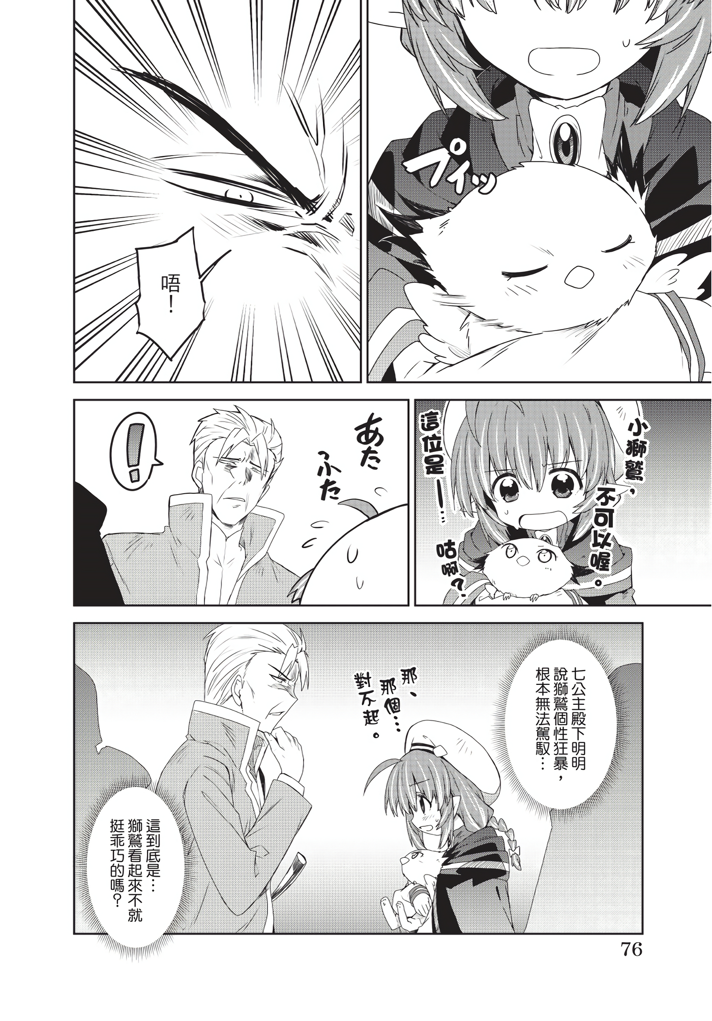 Page 77