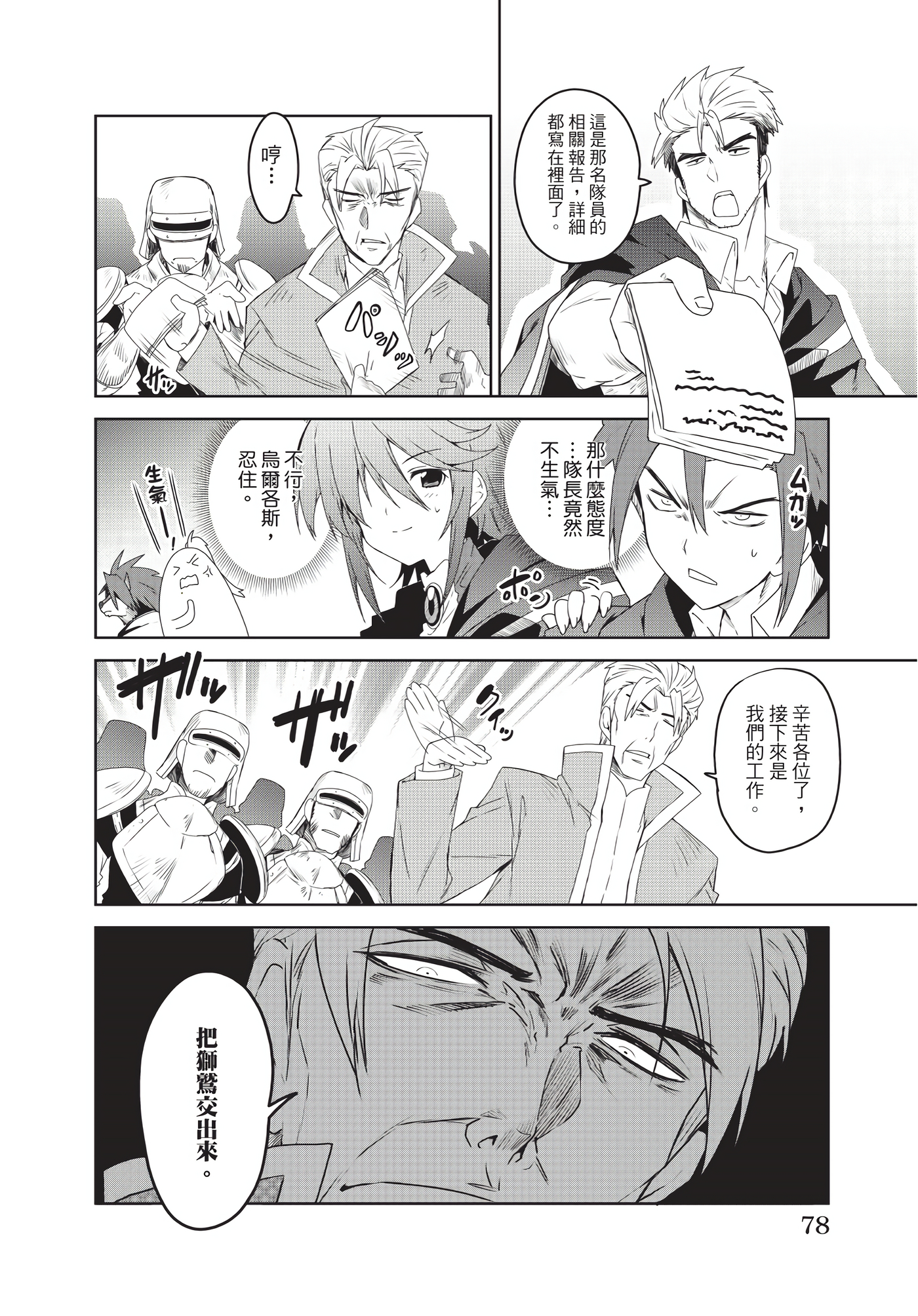 Page 79