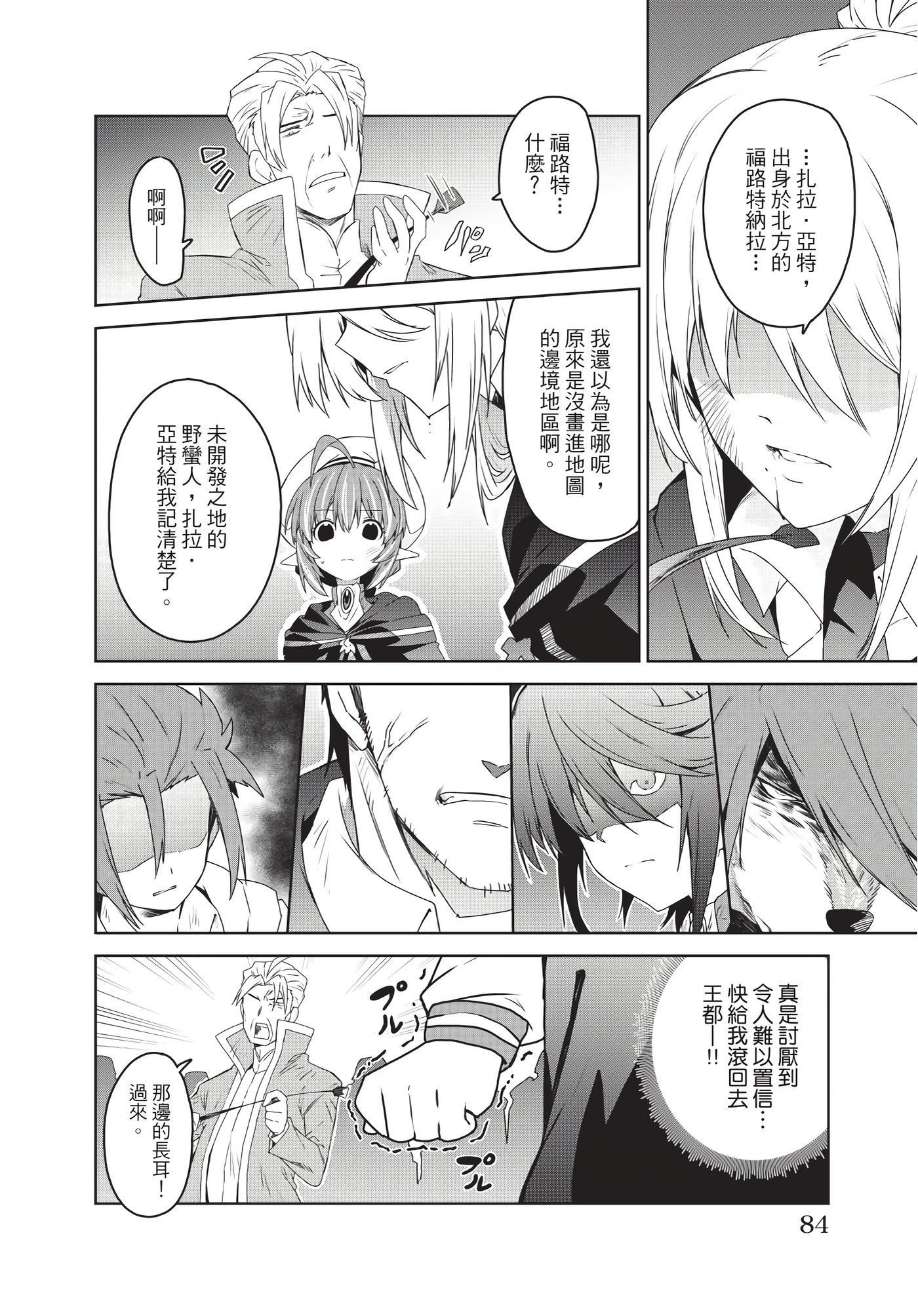 Page 85