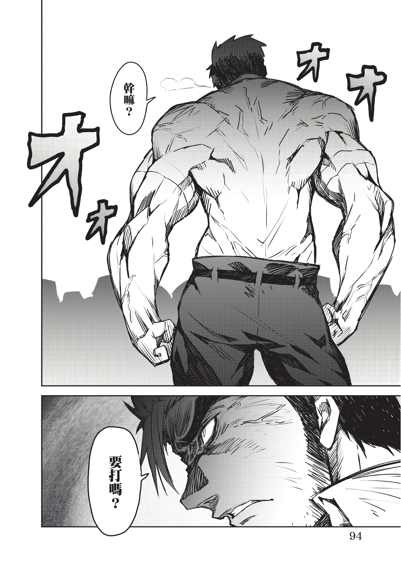 Page 95