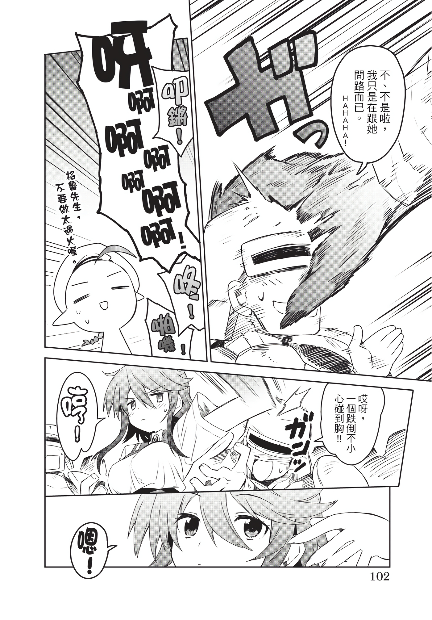 Page 103