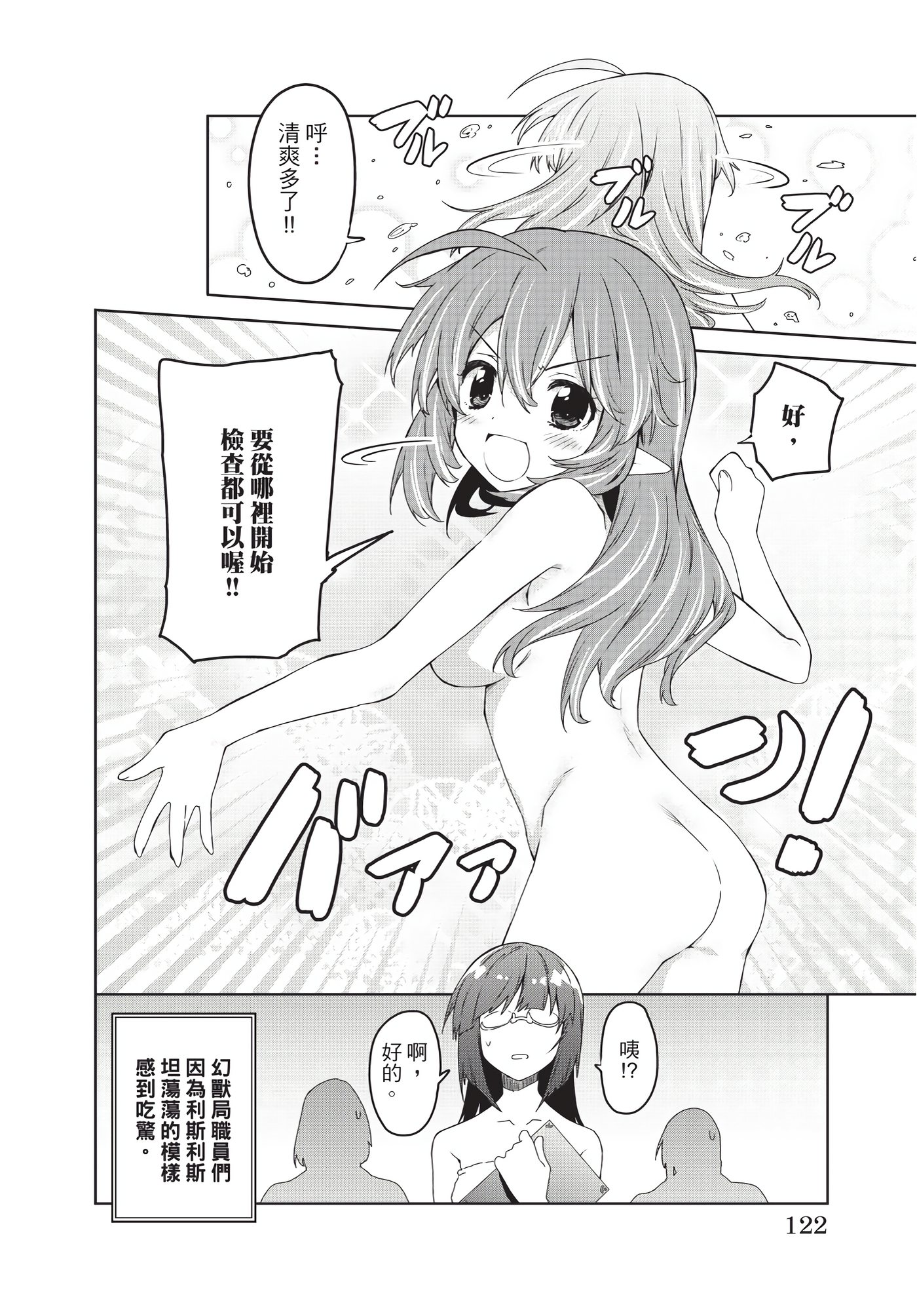 Page 123