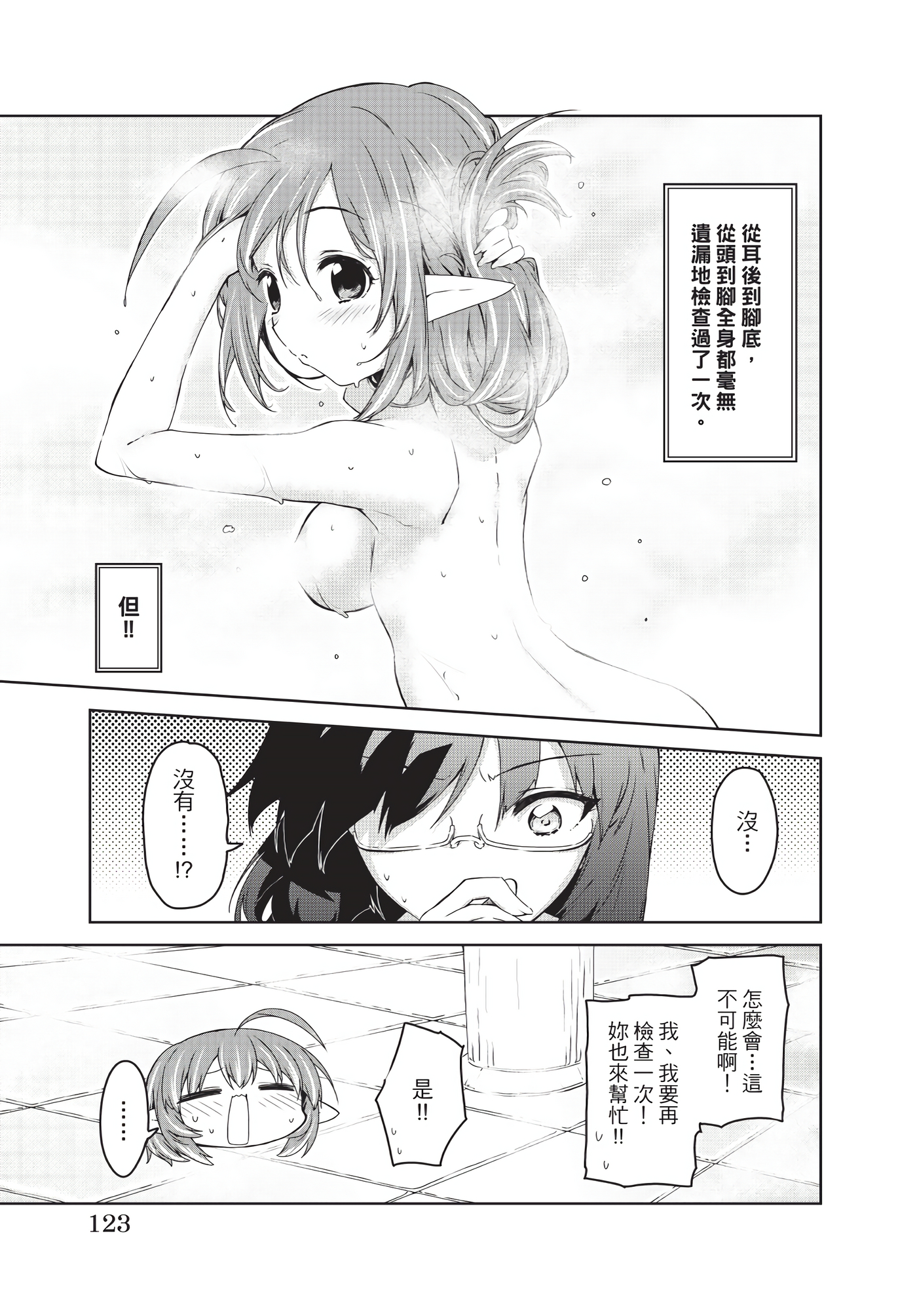Page 124