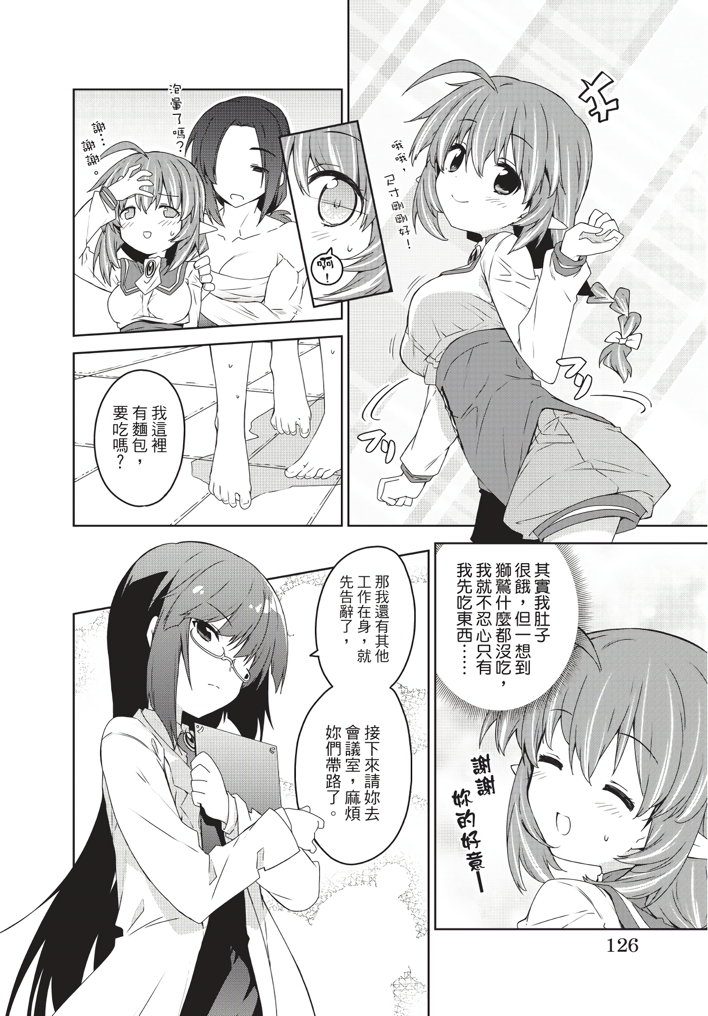 Page 127