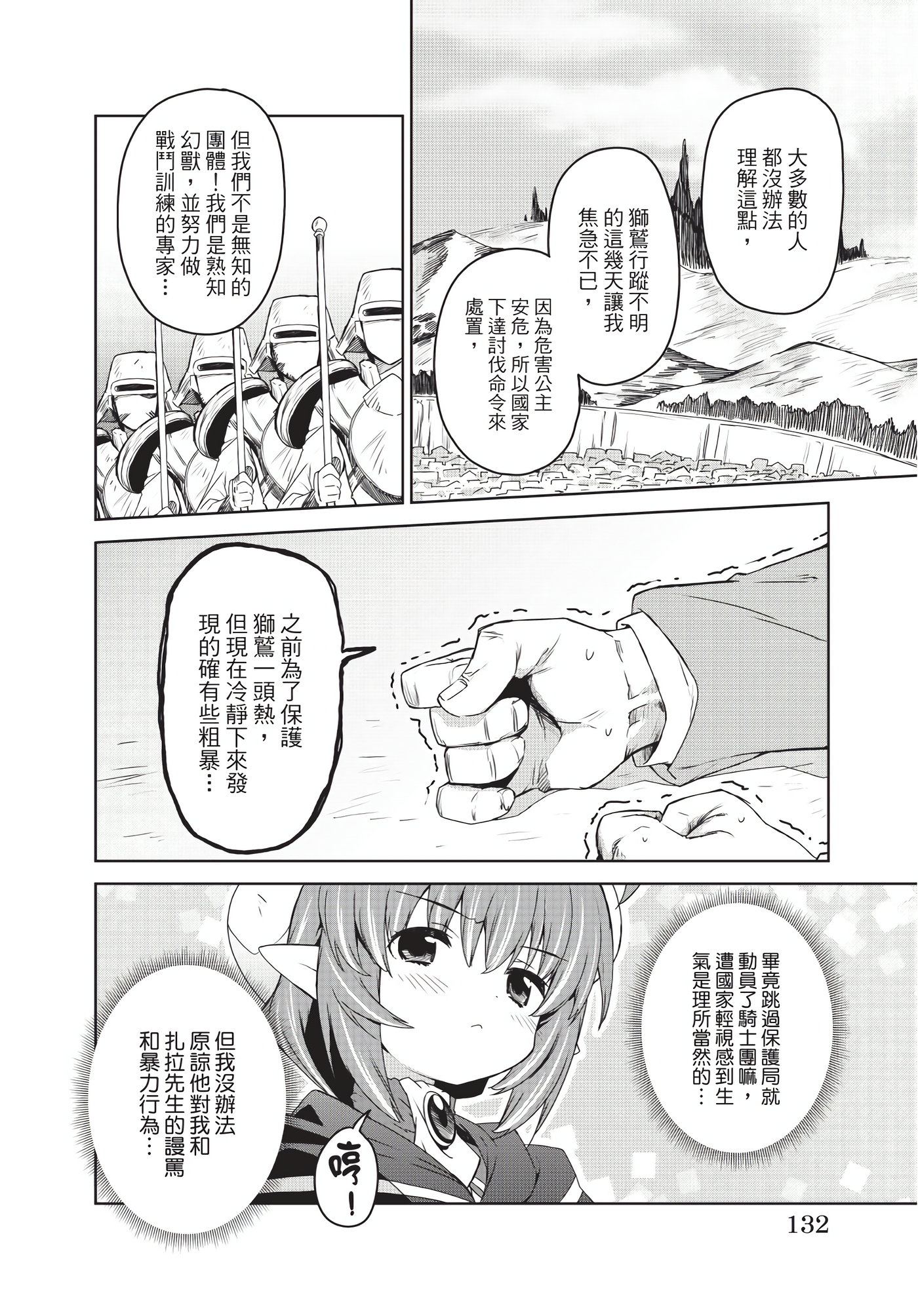 Page 133