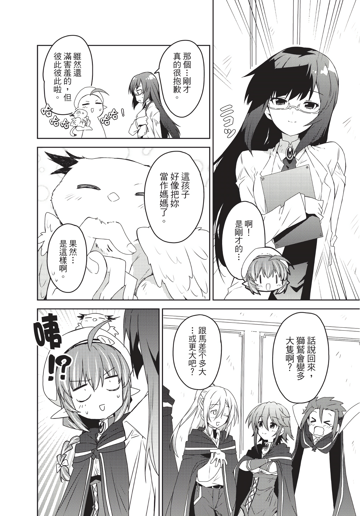 Page 137