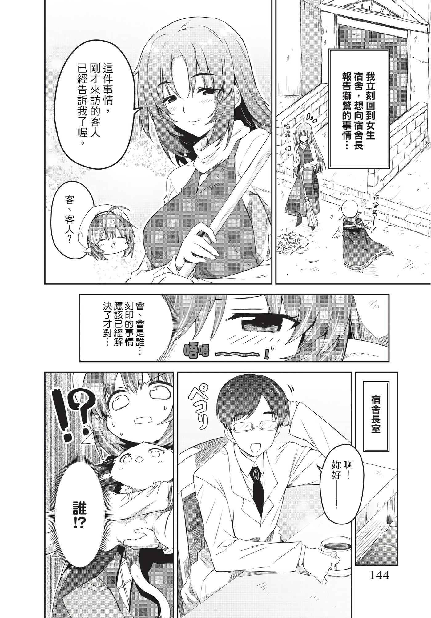 Page 145