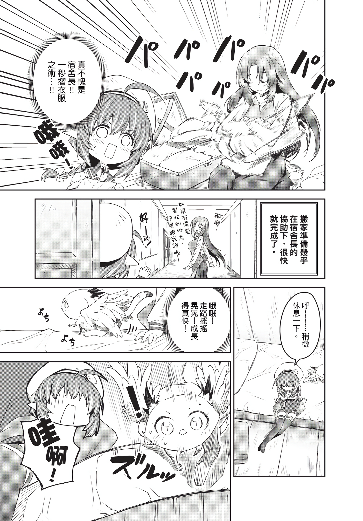 Page 152