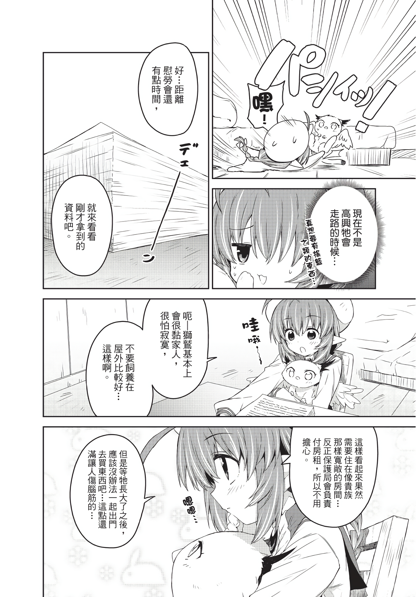 Page 153
