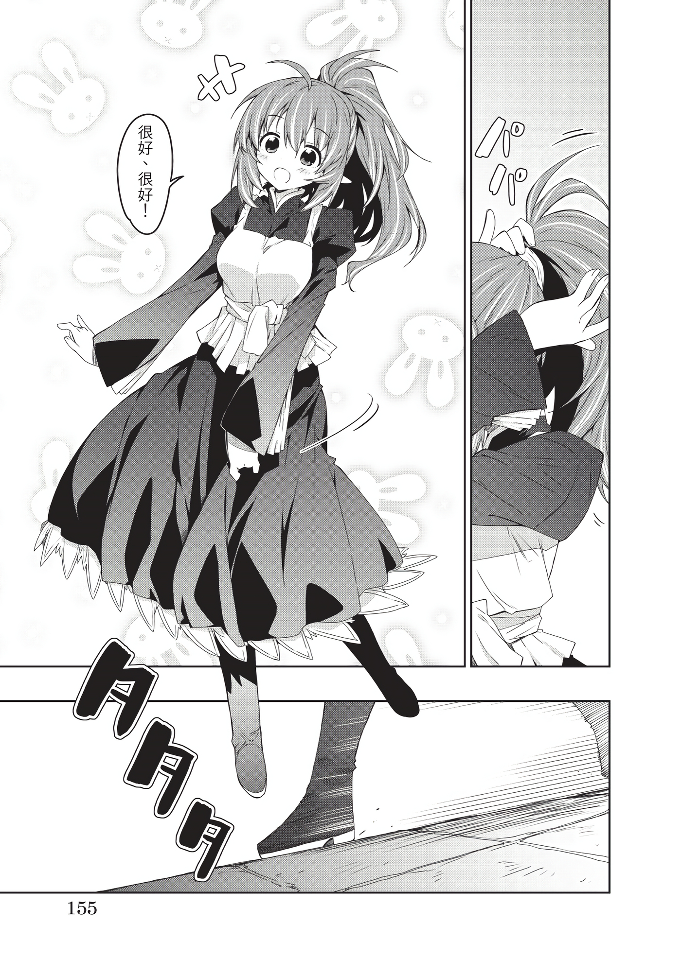 Page 156