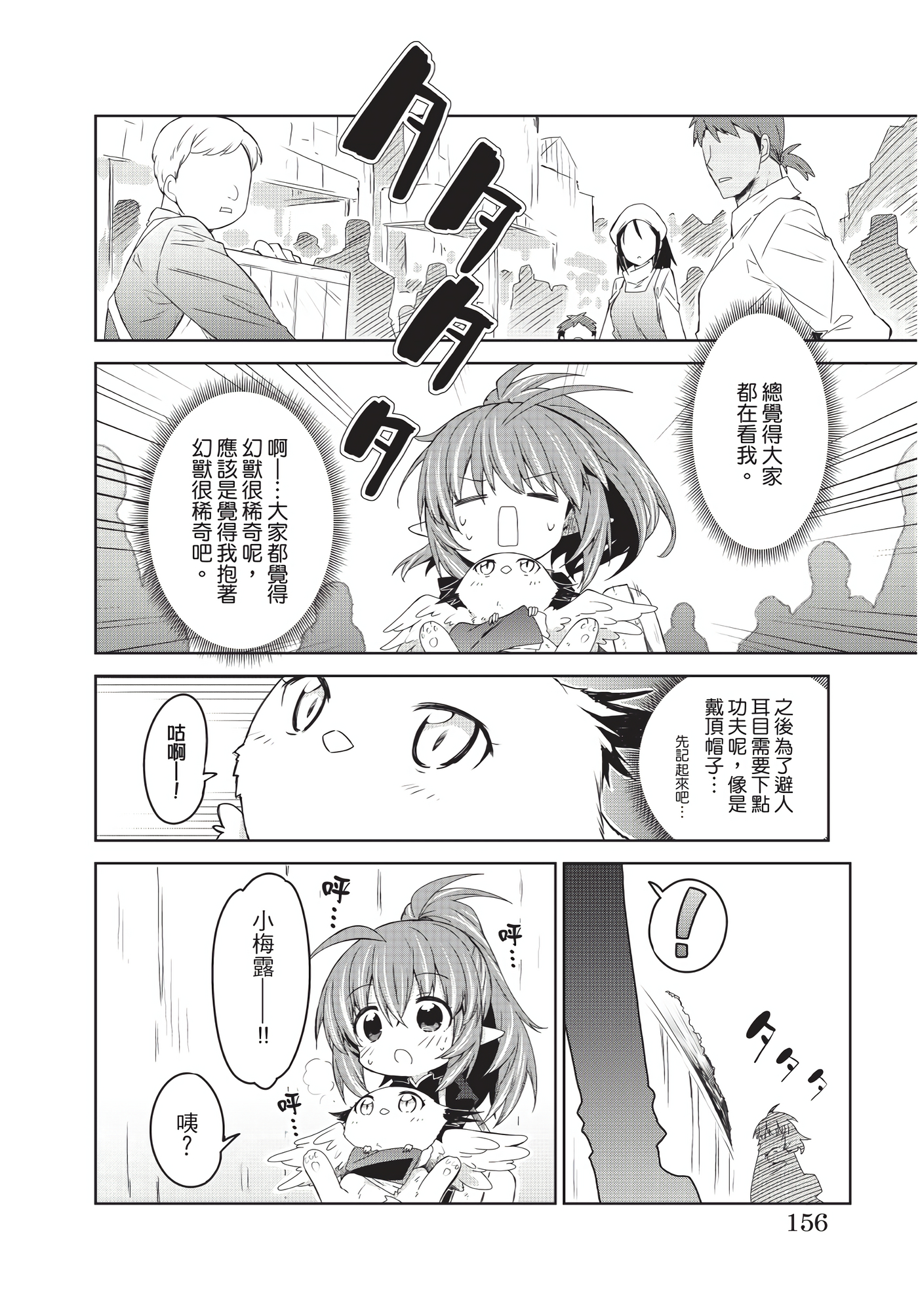Page 157