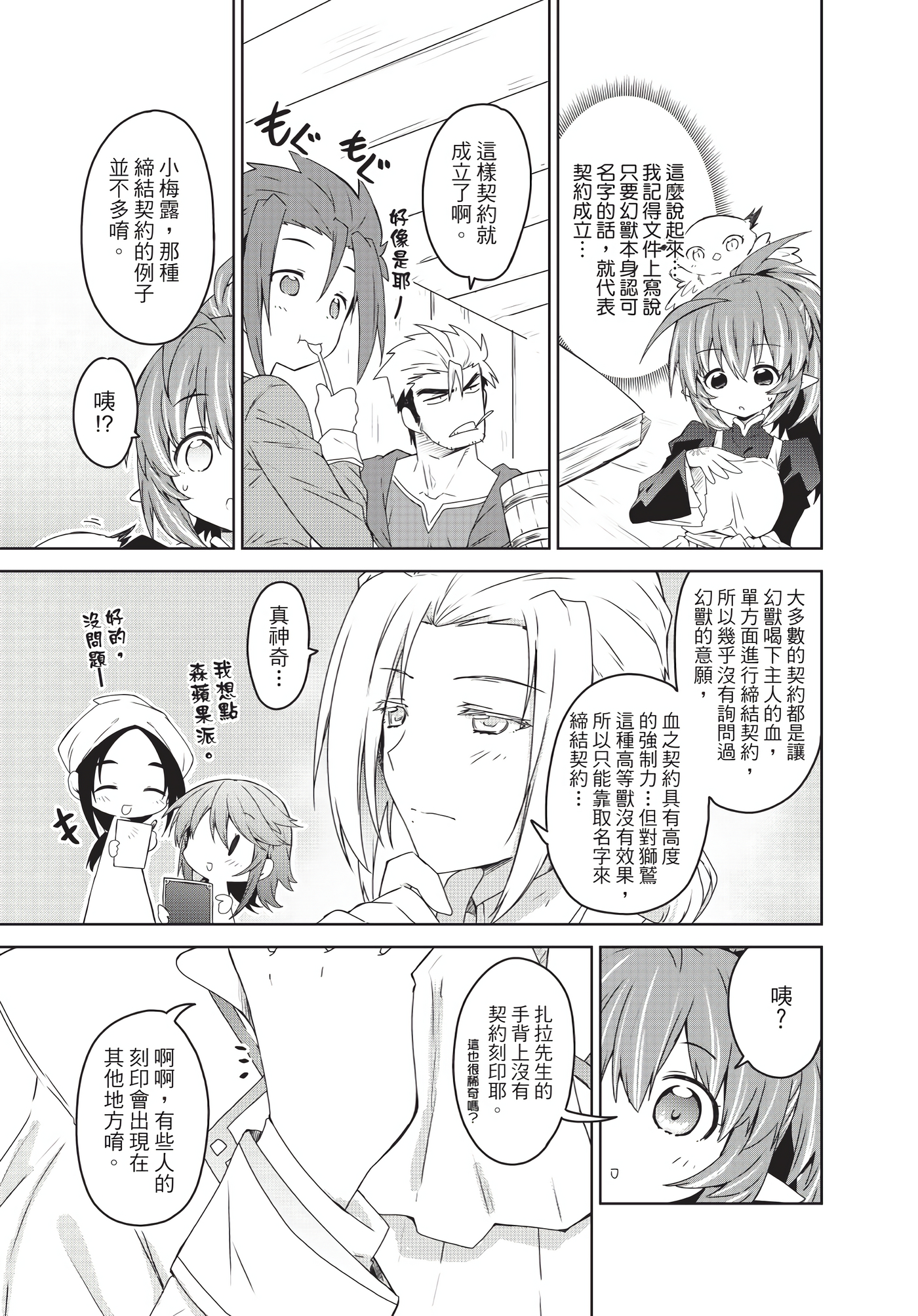 Page 164