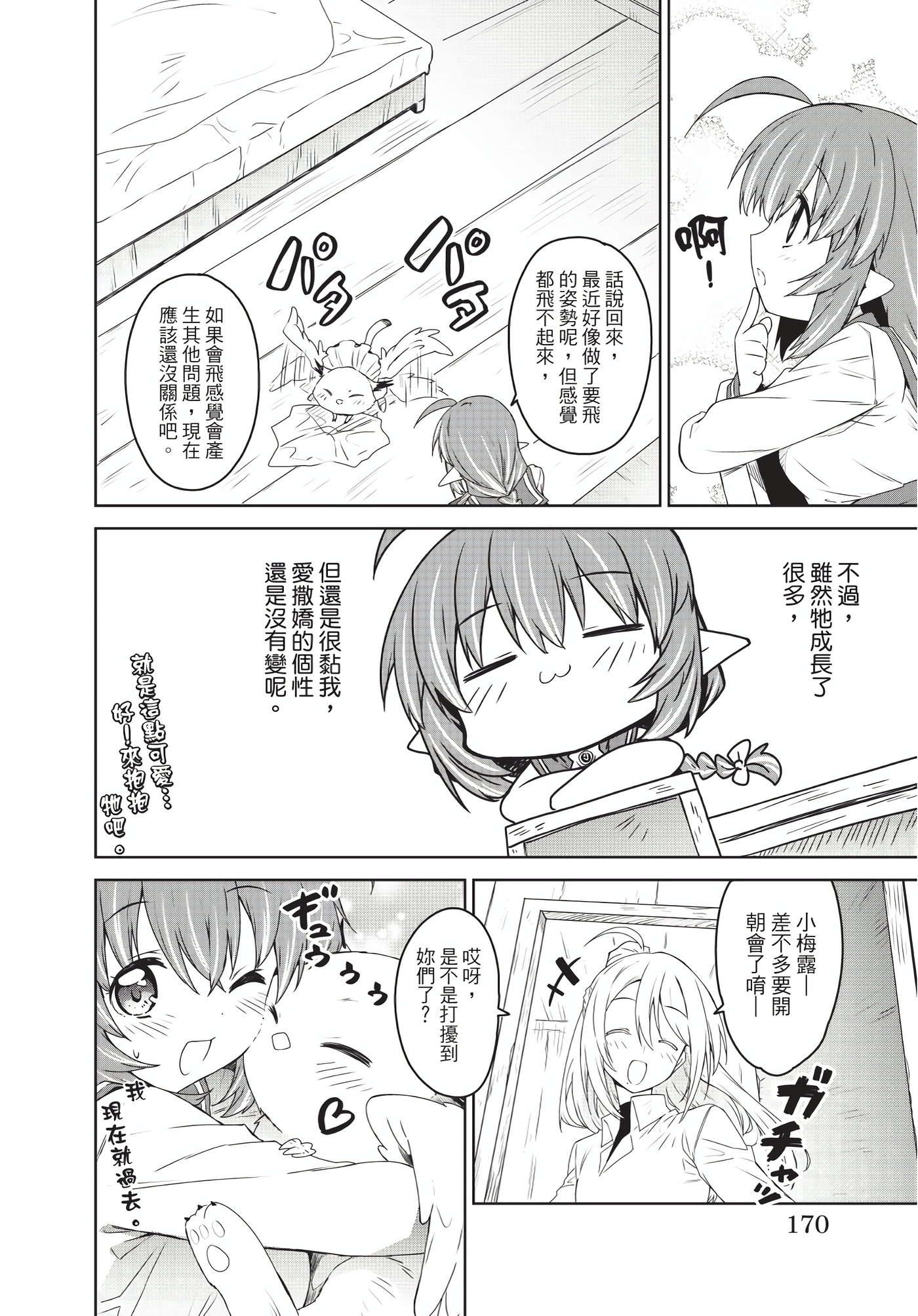 Page 171