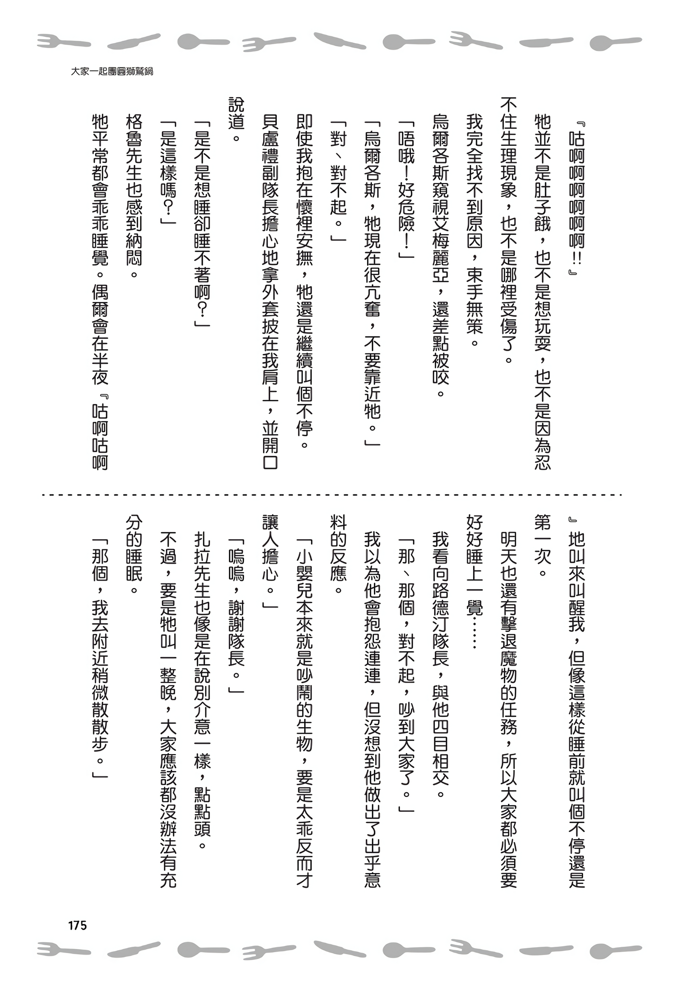 Page 176