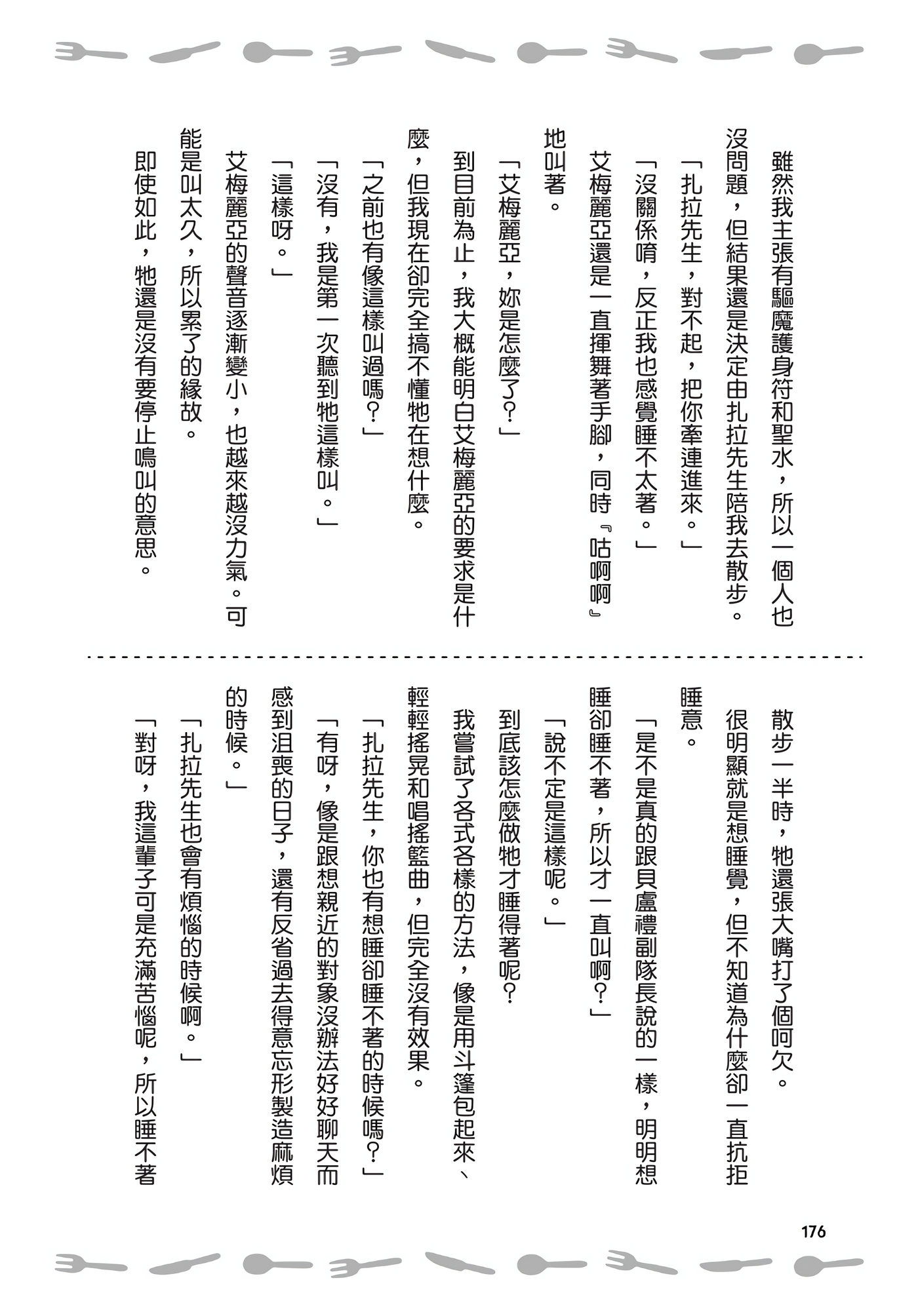 Page 177