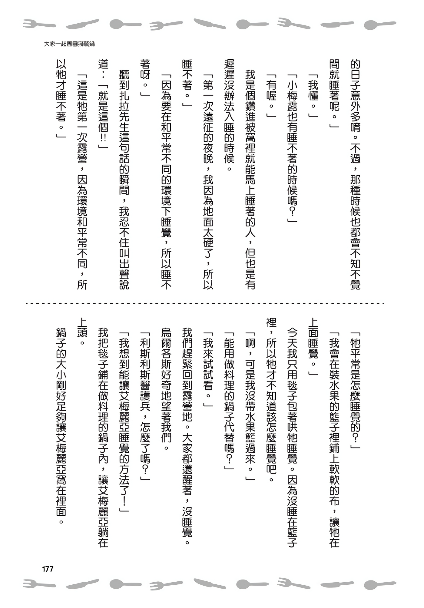 Page 178