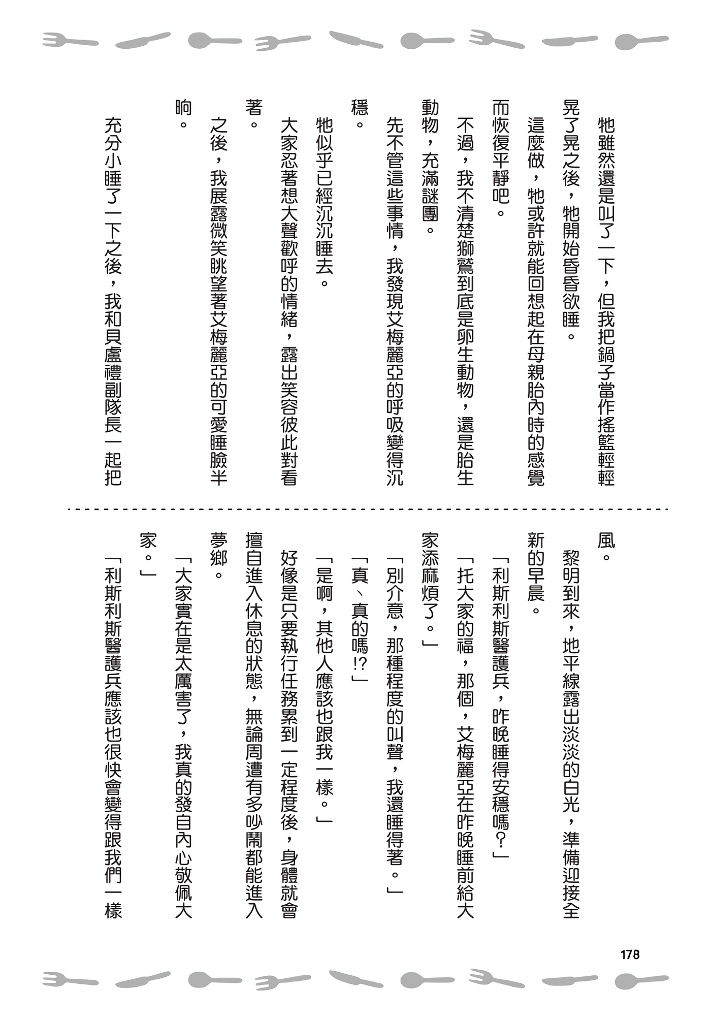 Page 179