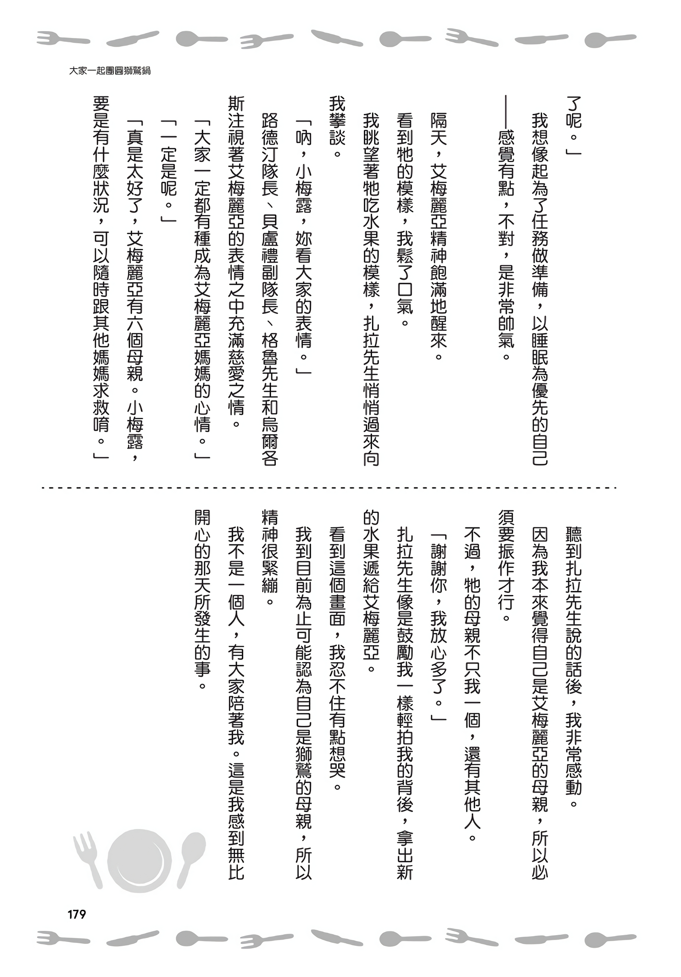 Page 180