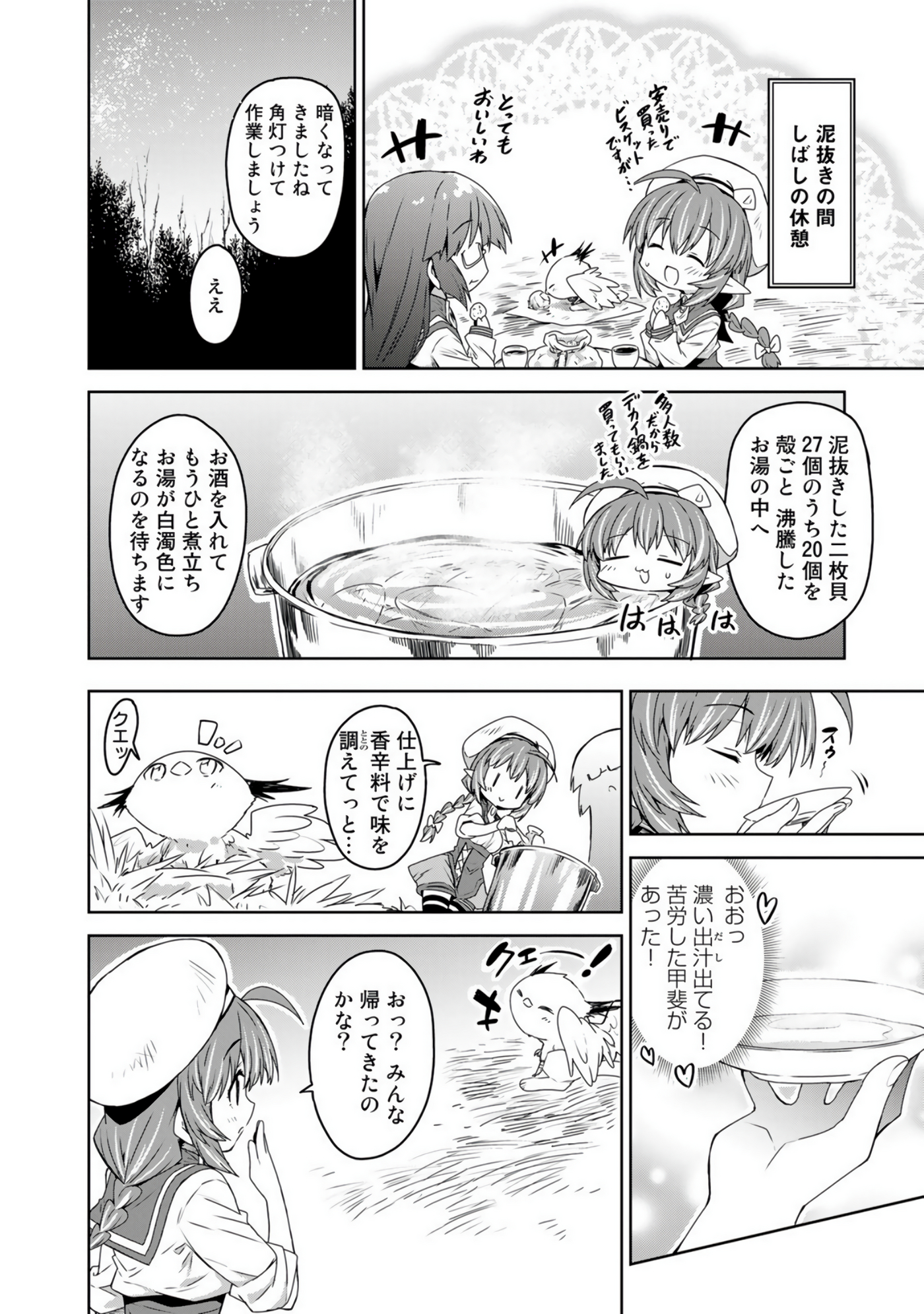 Page 65