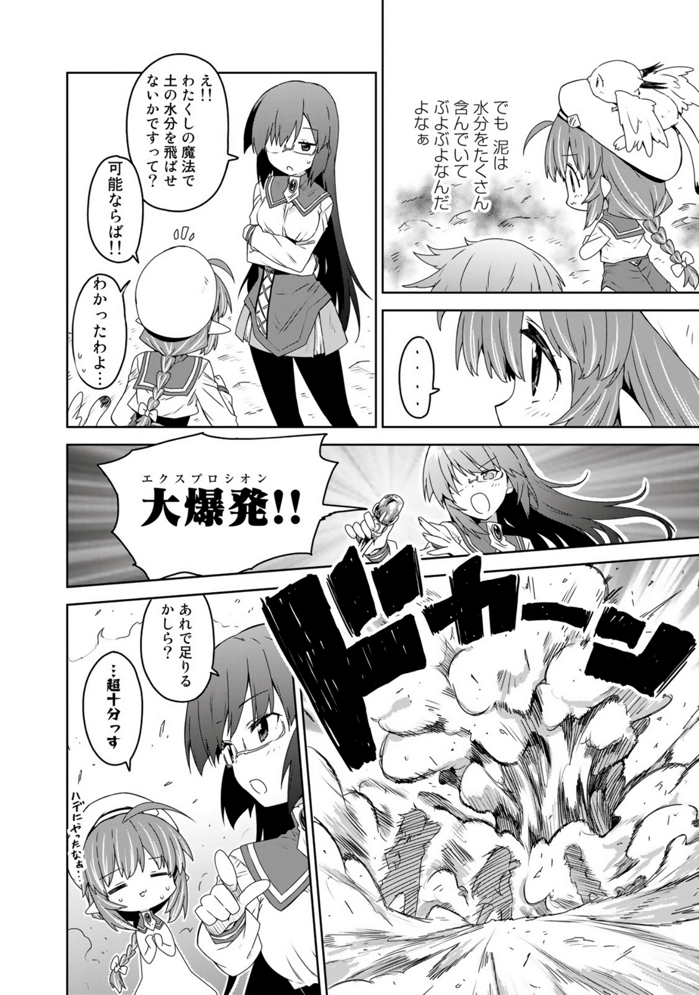 Page 93