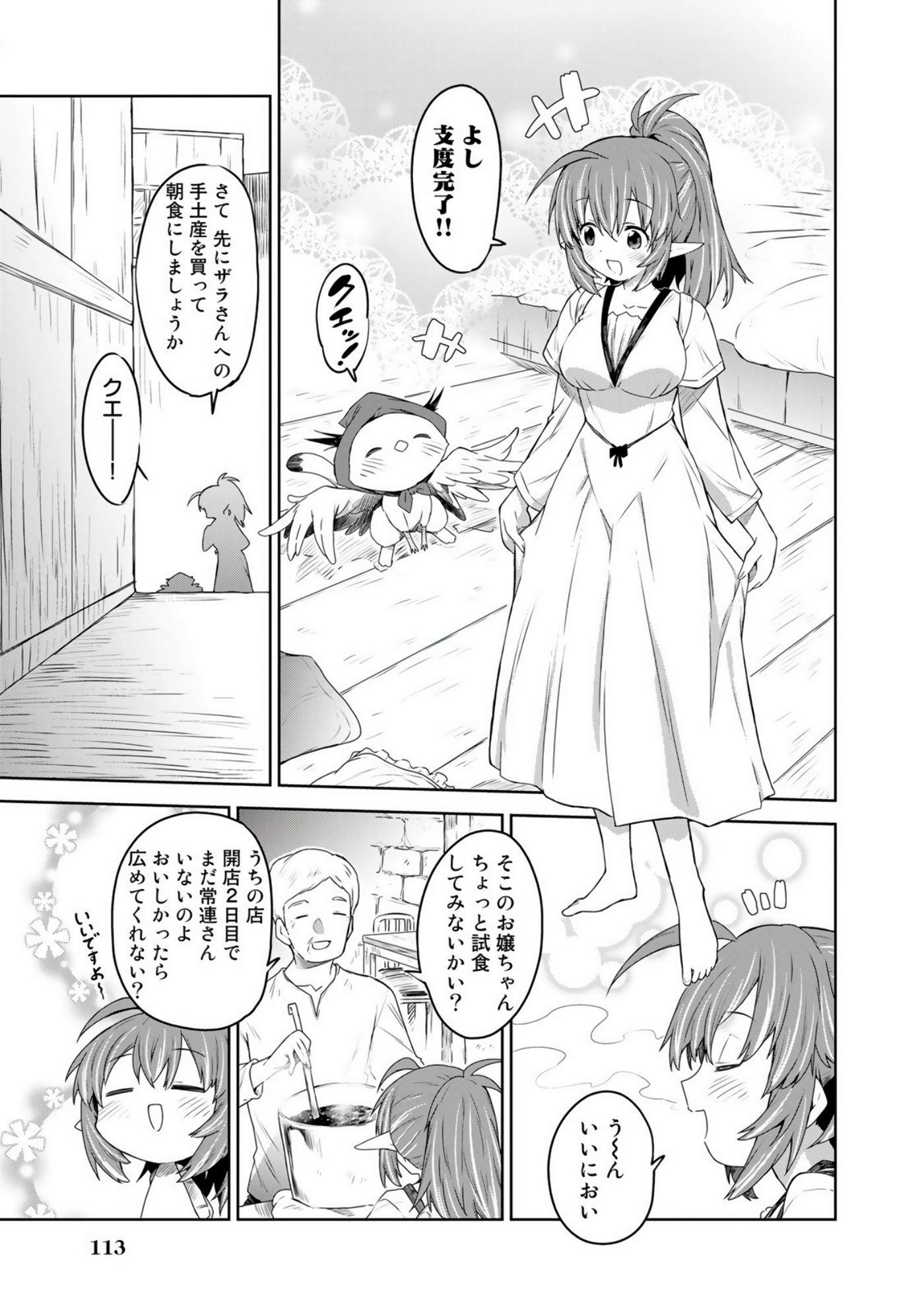 Page 116