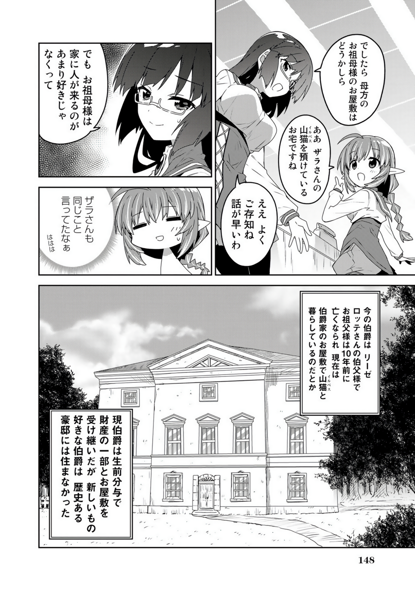 Page 151