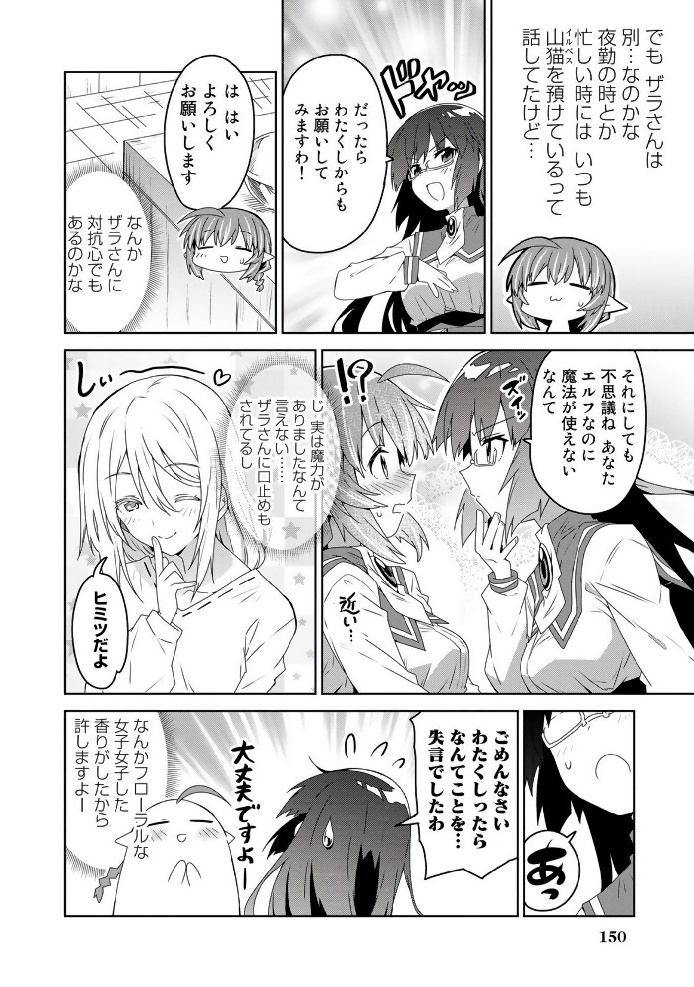 Page 153
