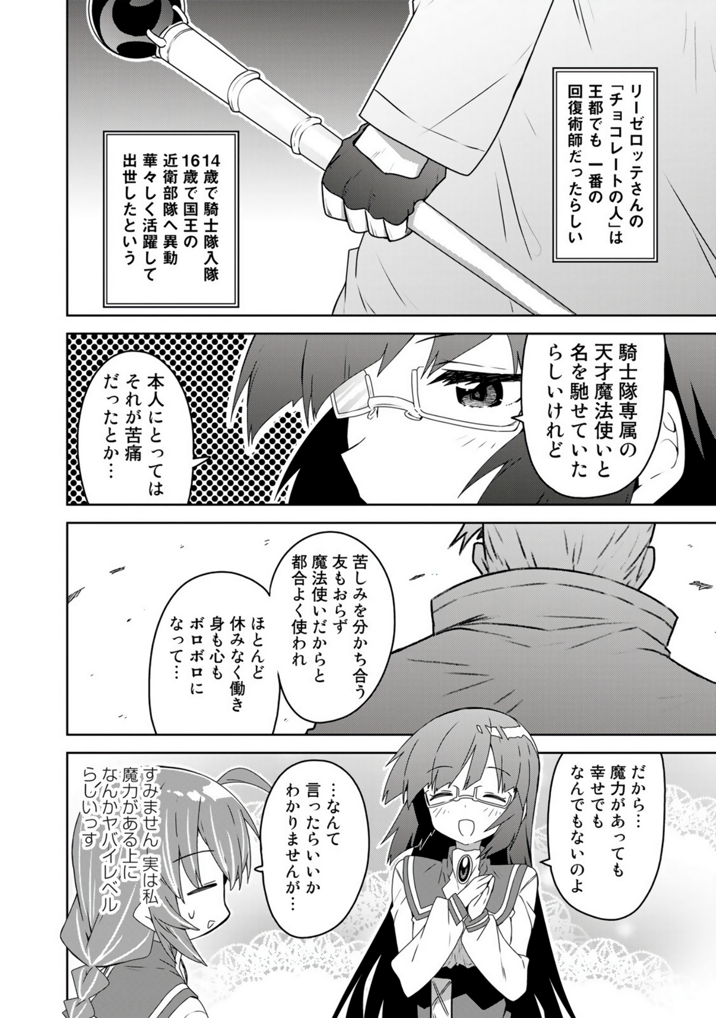 Page 159