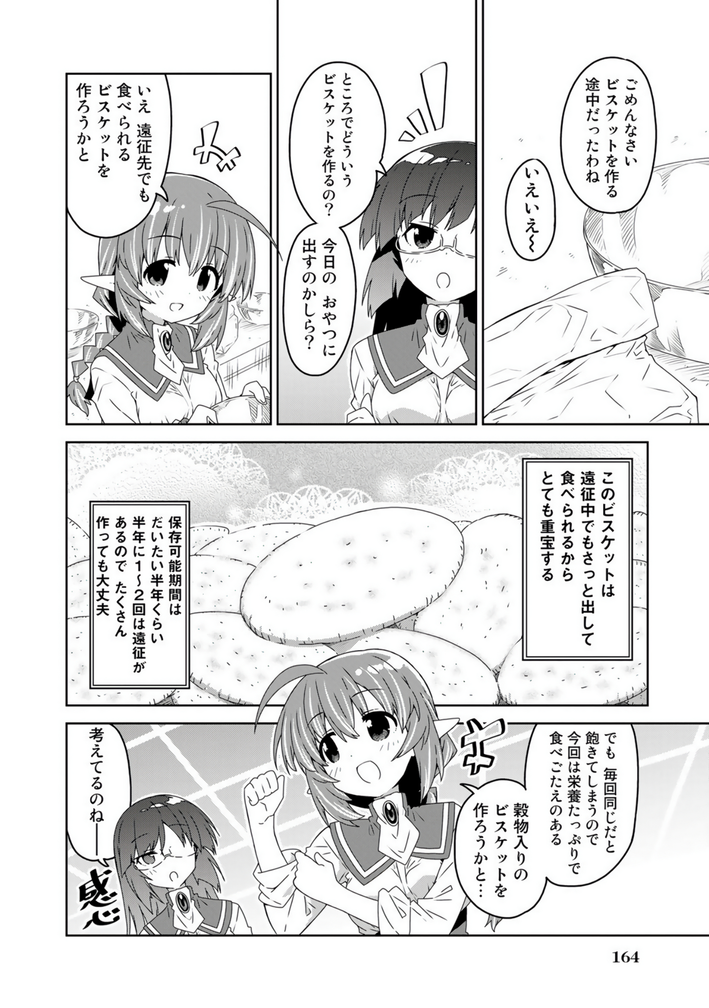 Page 167