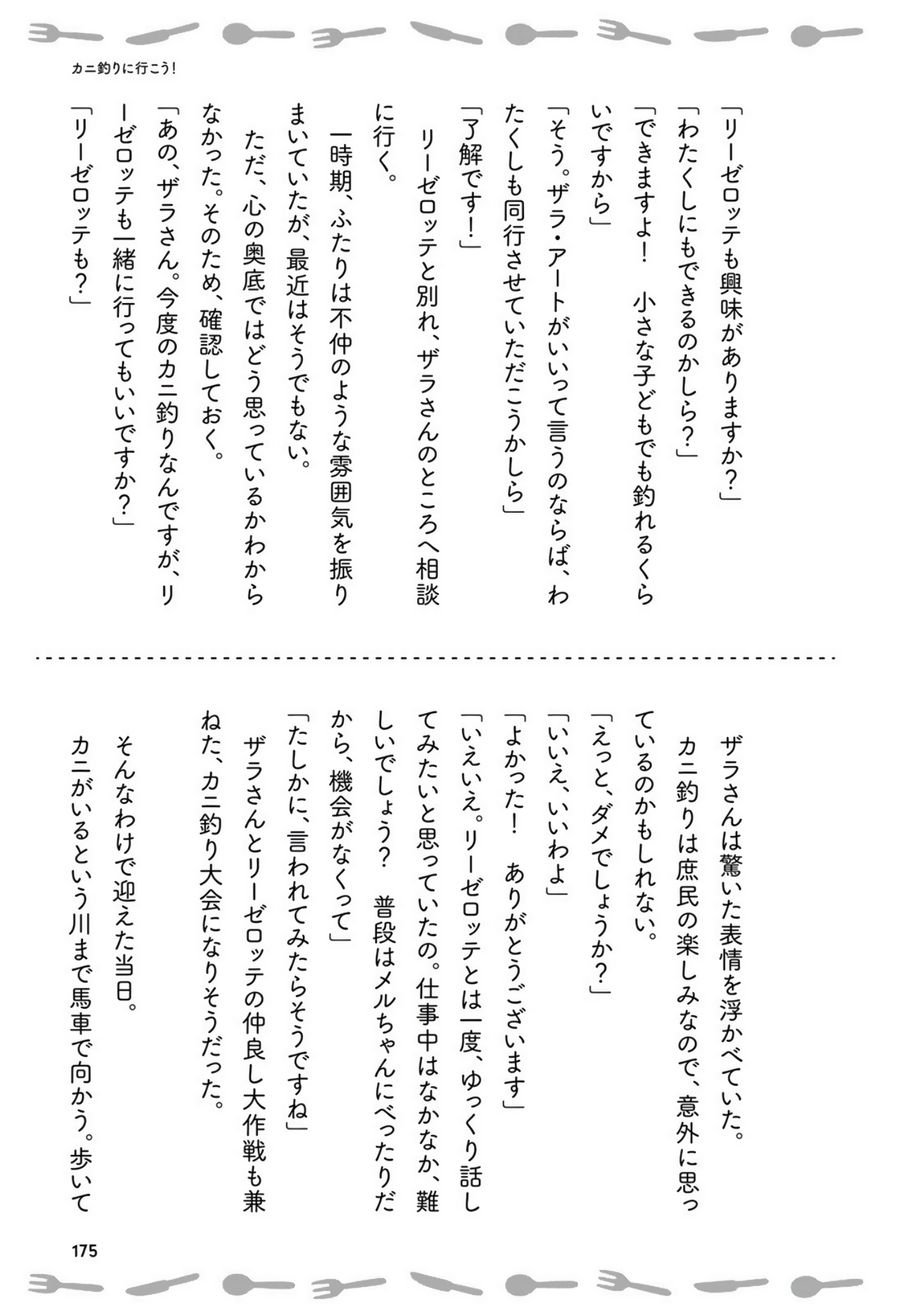 Page 178