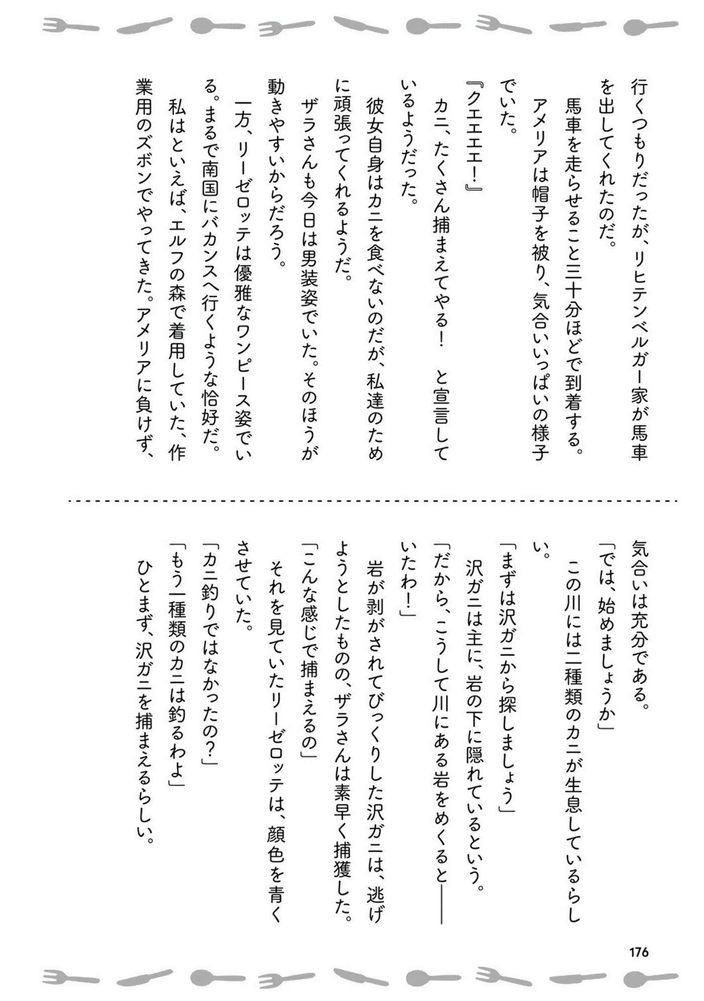 Page 179