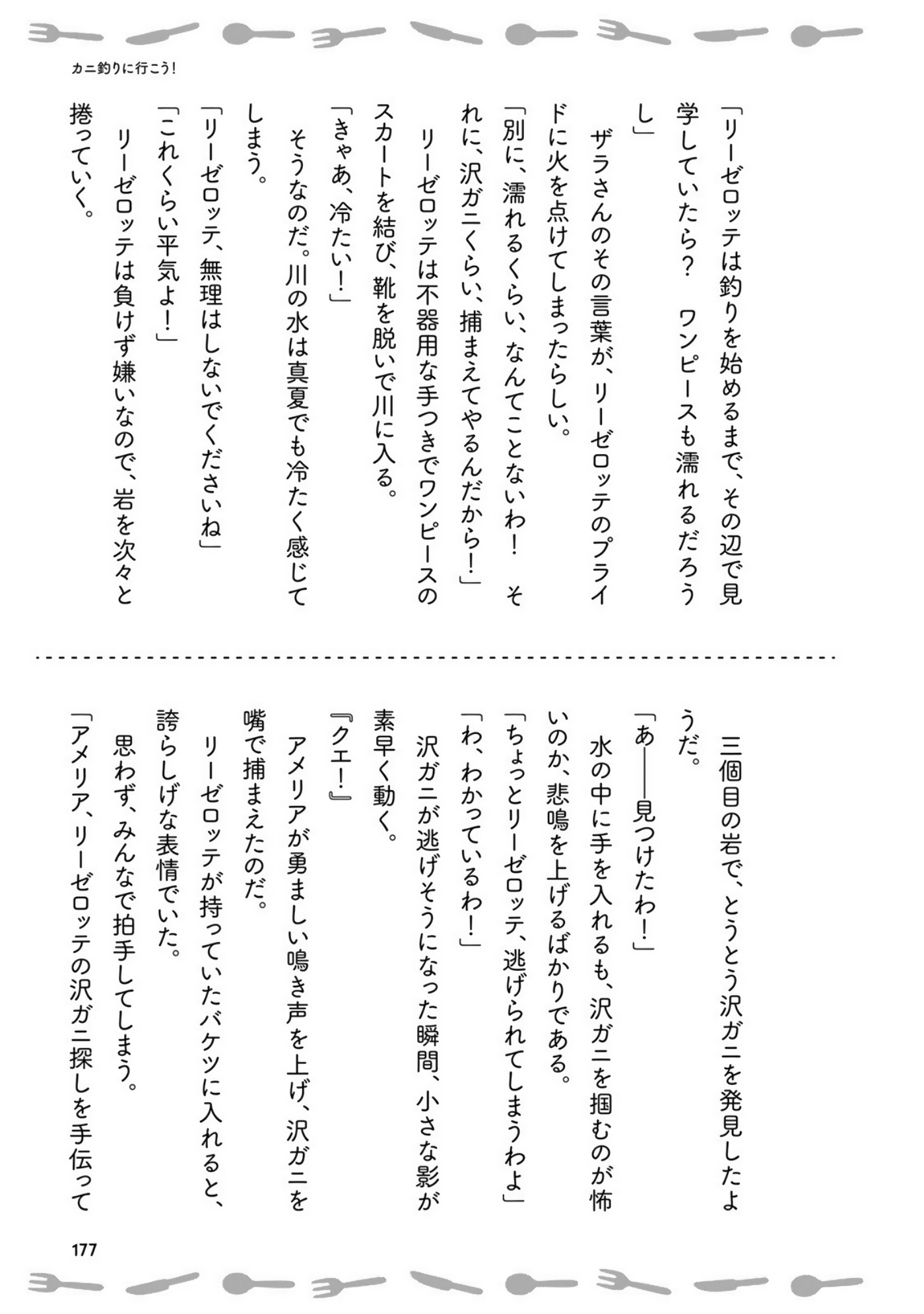 Page 180