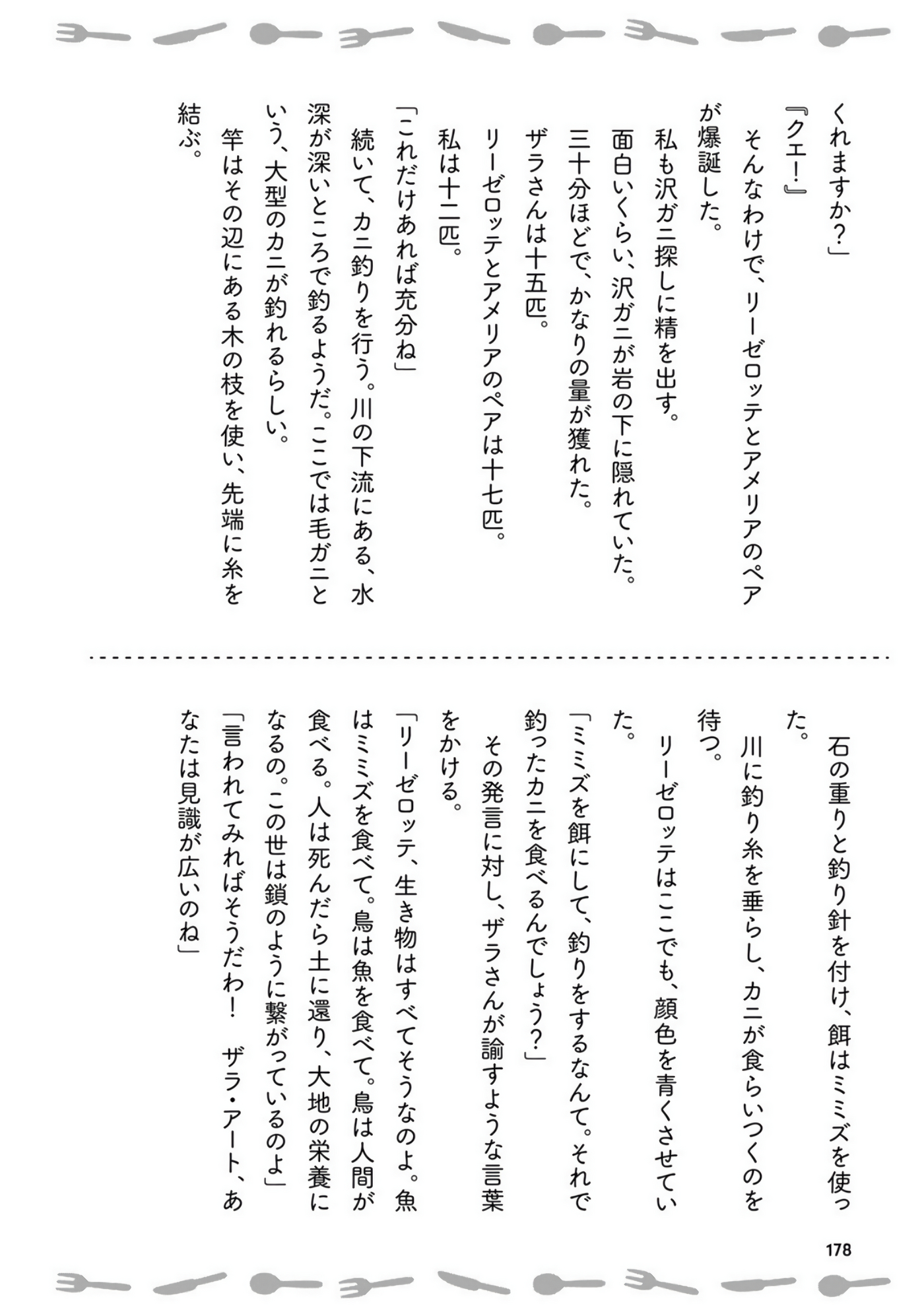 Page 181
