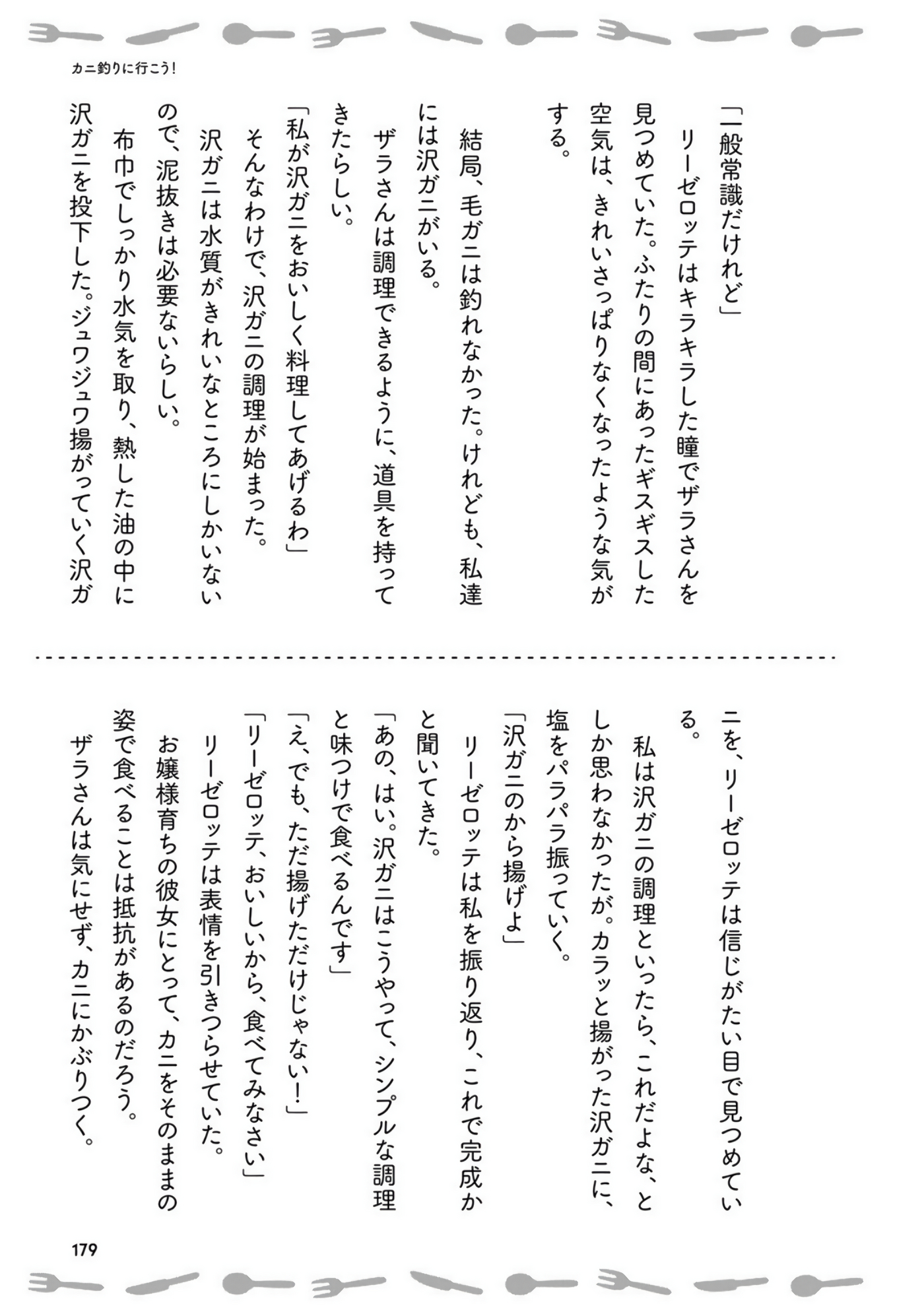 Page 182