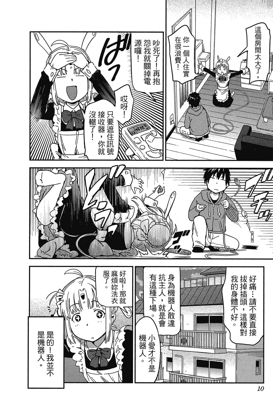 Page 9