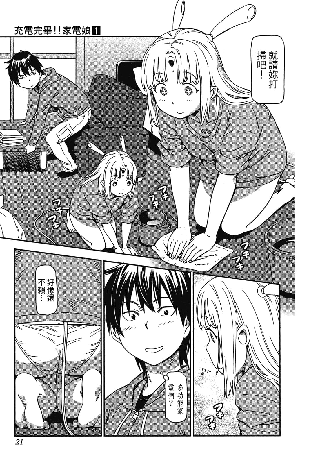 Page 20