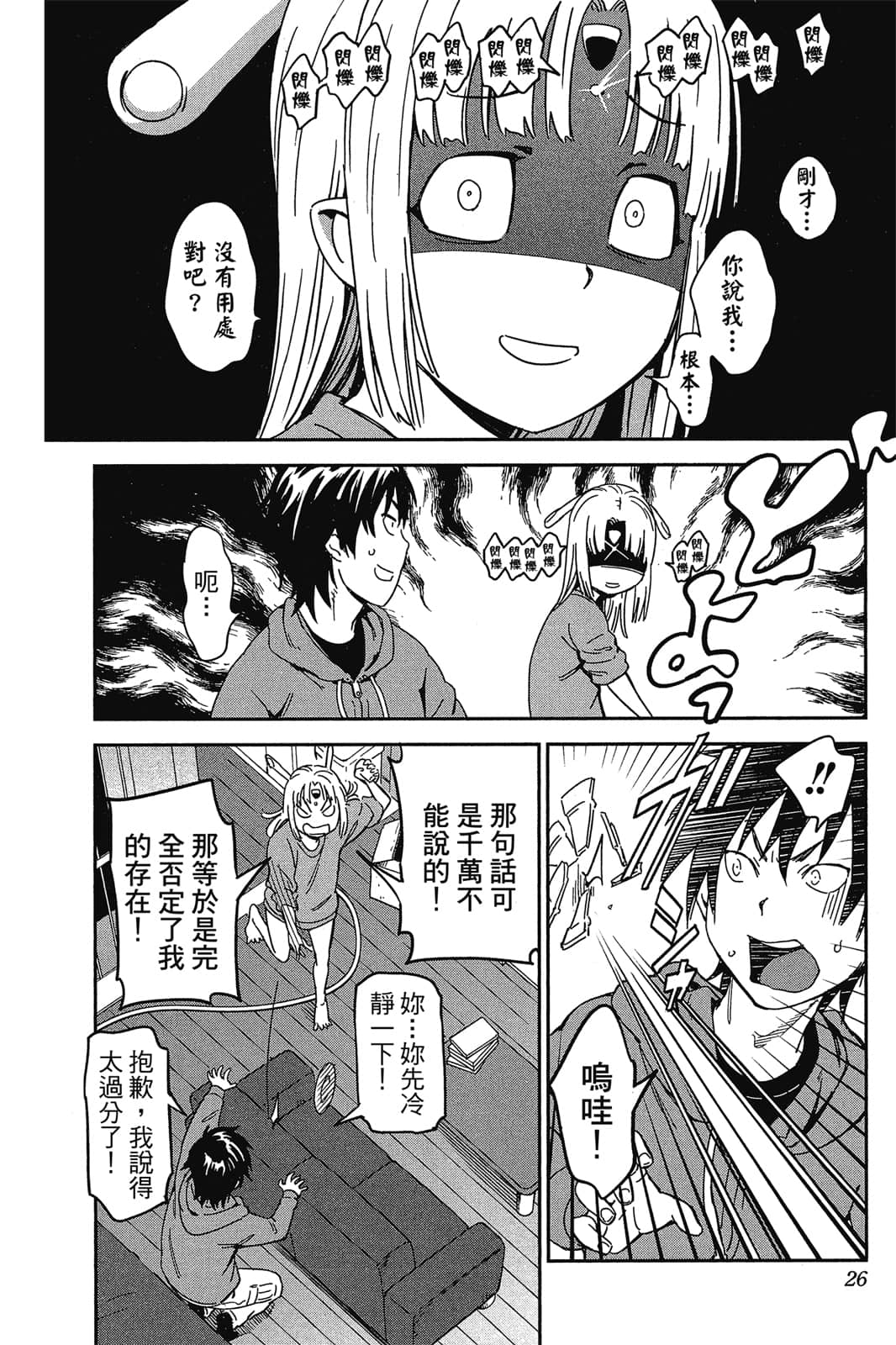 Page 25