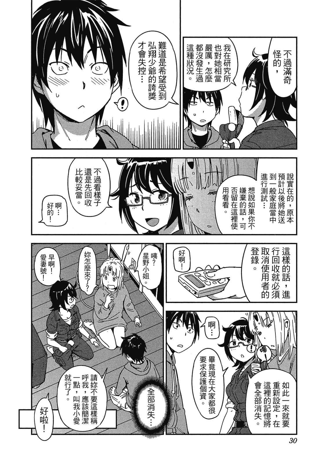 Page 29