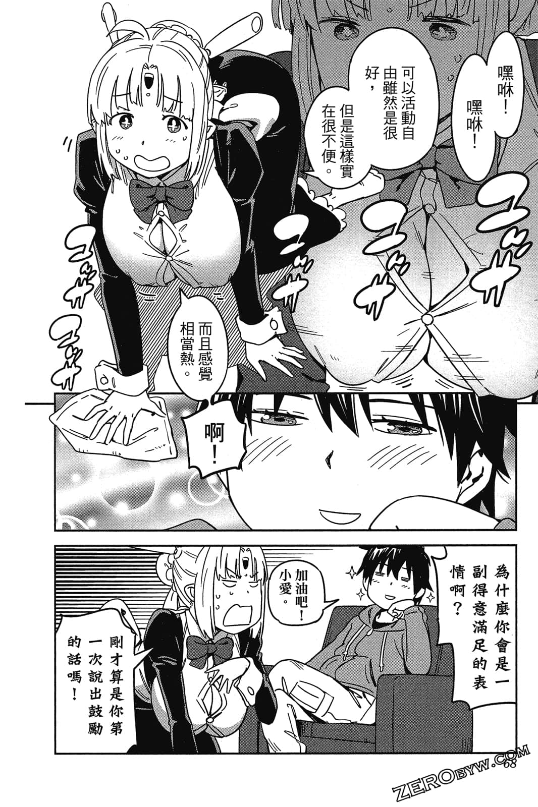 Page 67