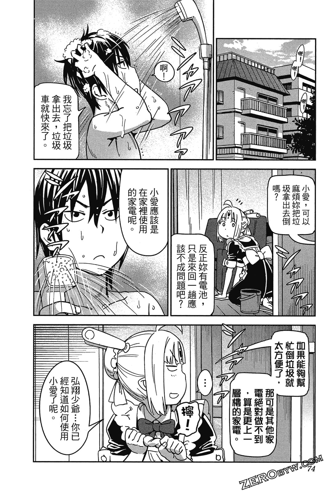 Page 73