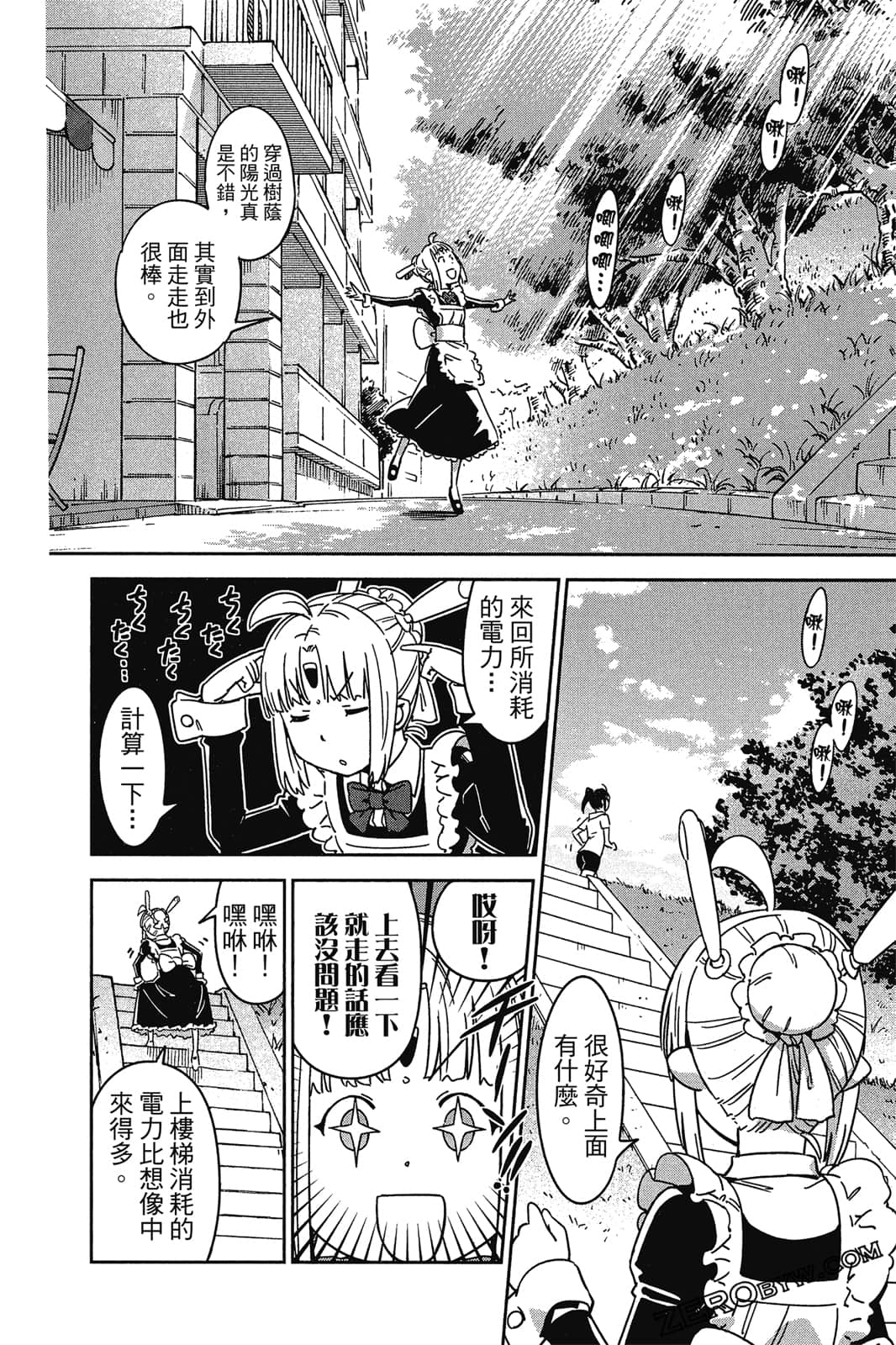 Page 75