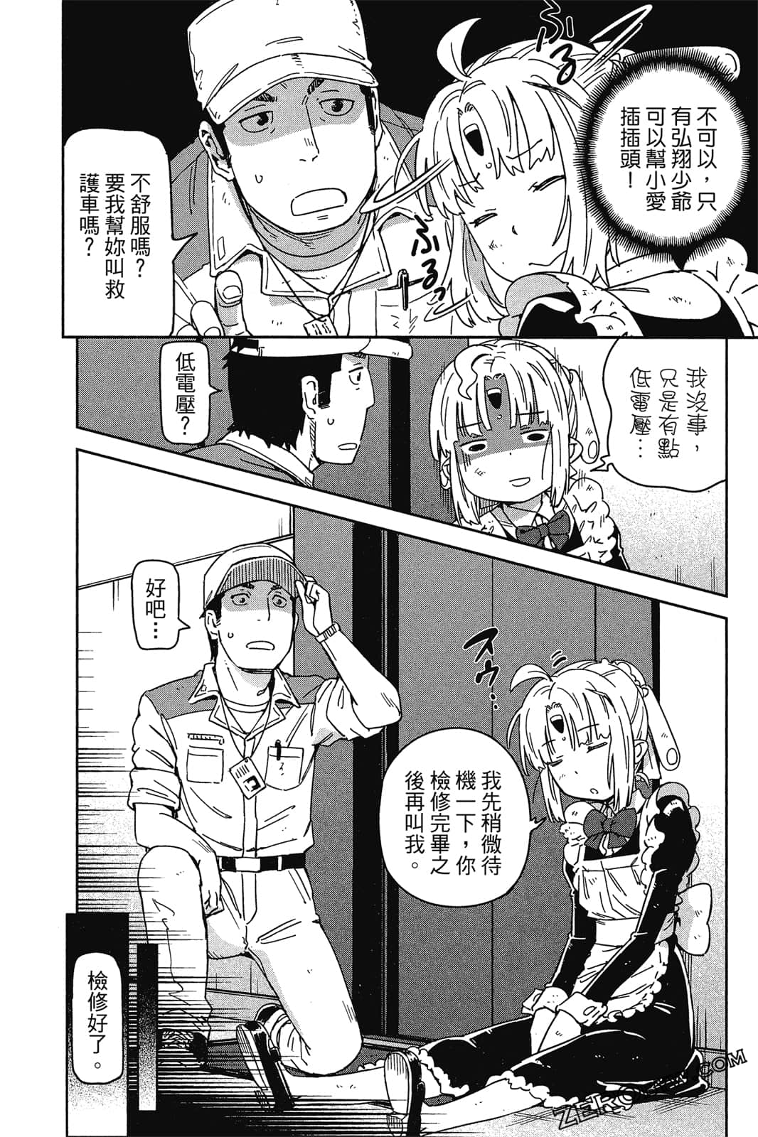 Page 81