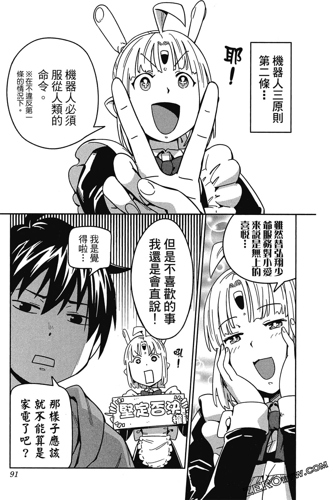 Page 90