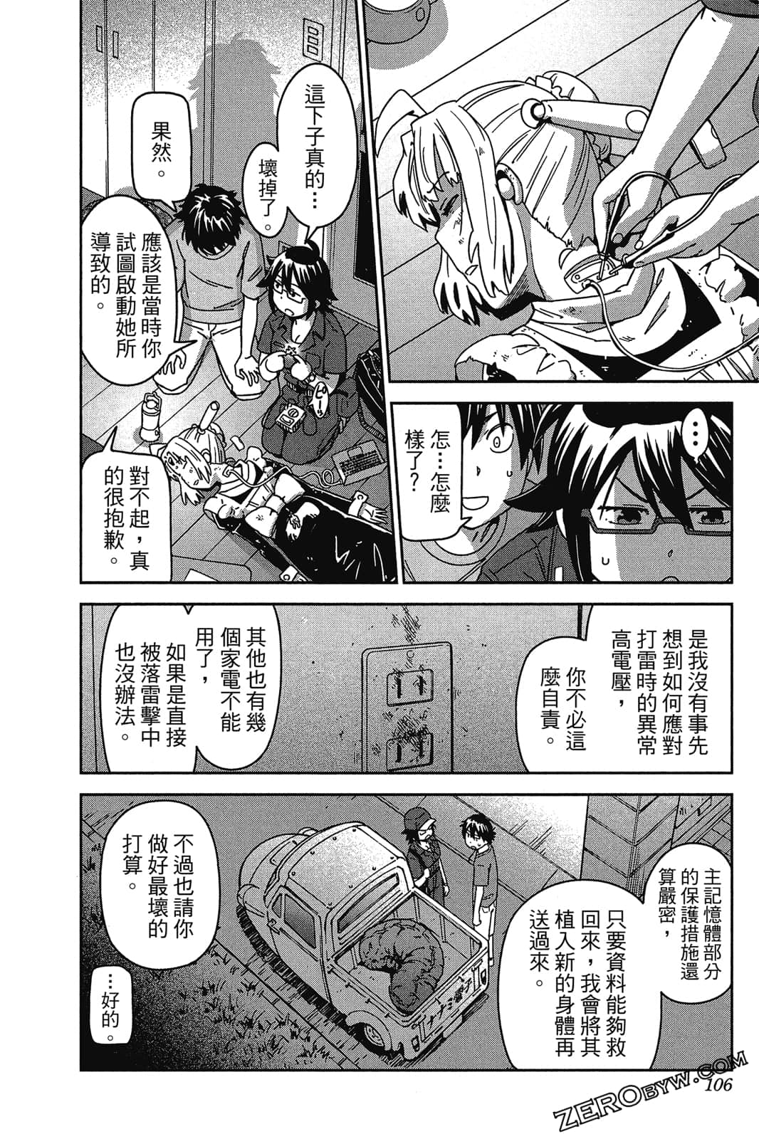 Page 105