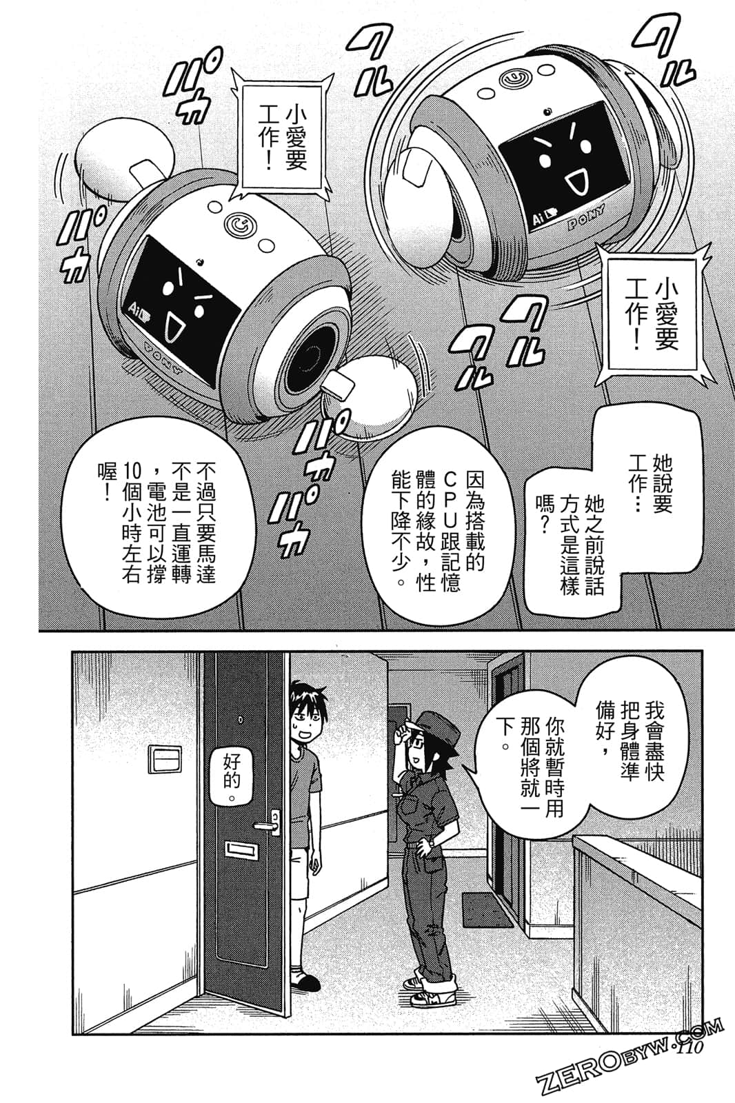 Page 109