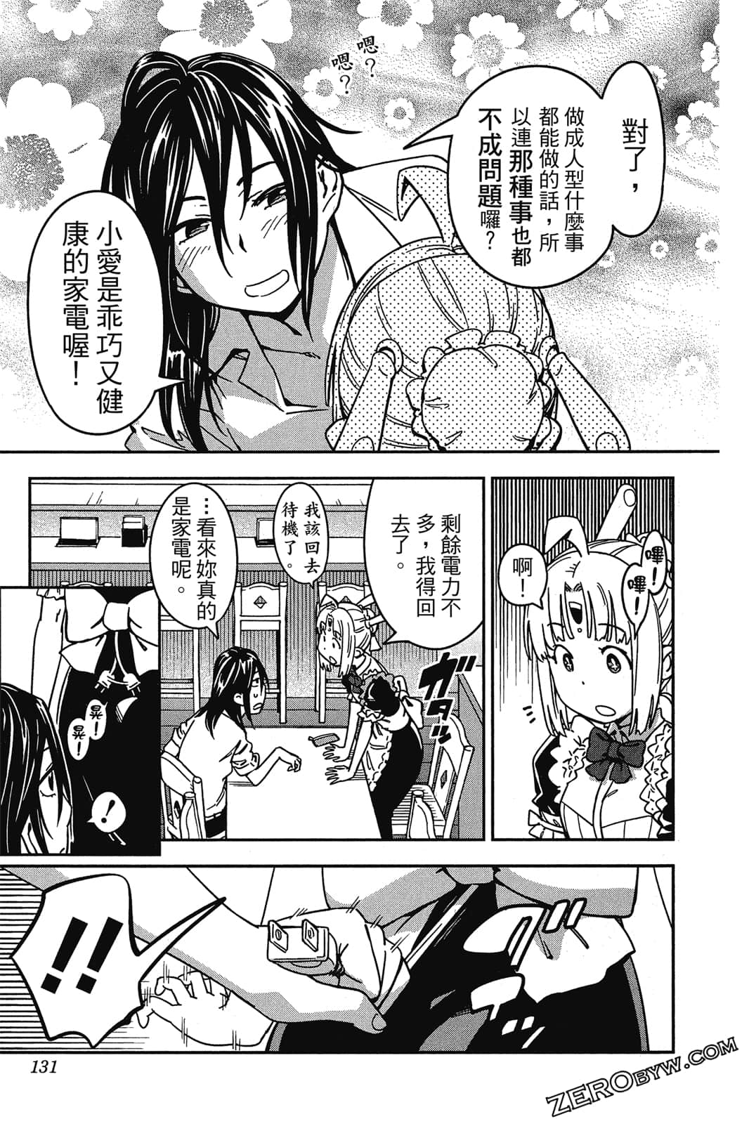 Page 130