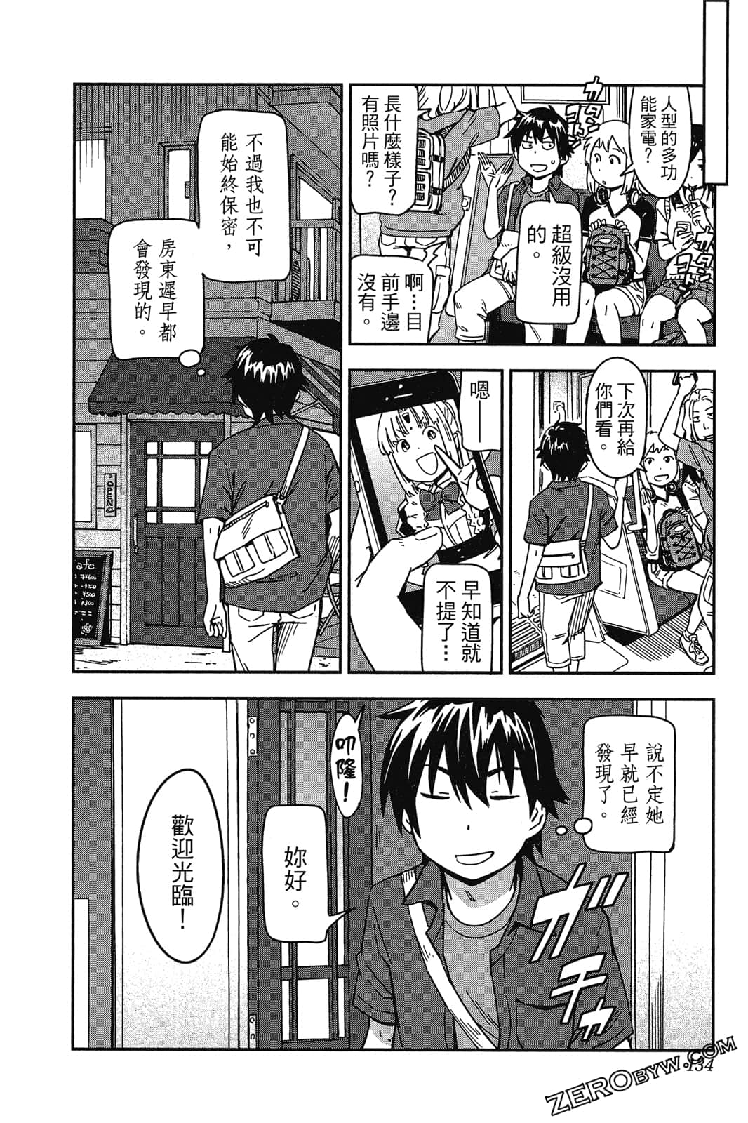 Page 133