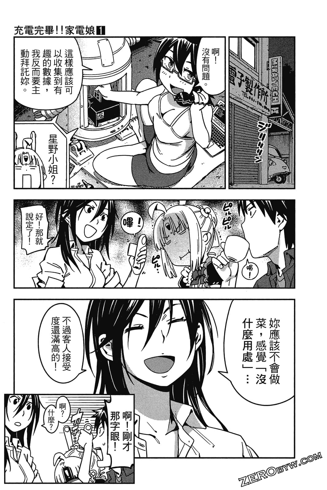 Page 138