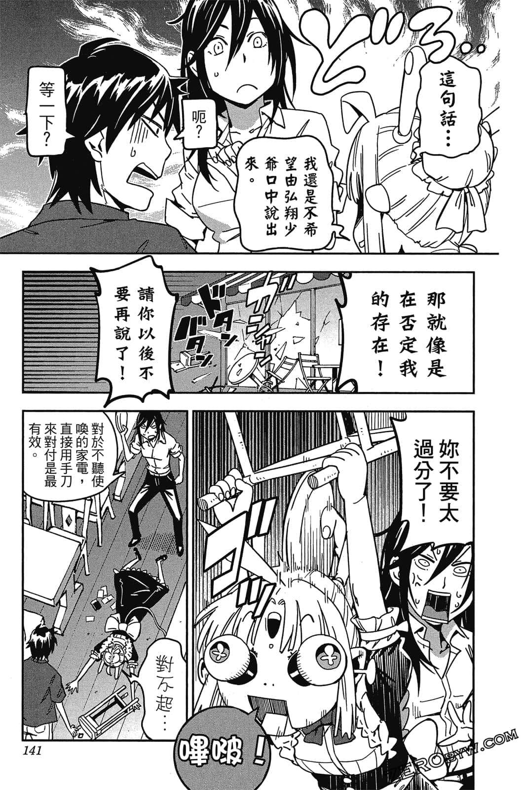 Page 140
