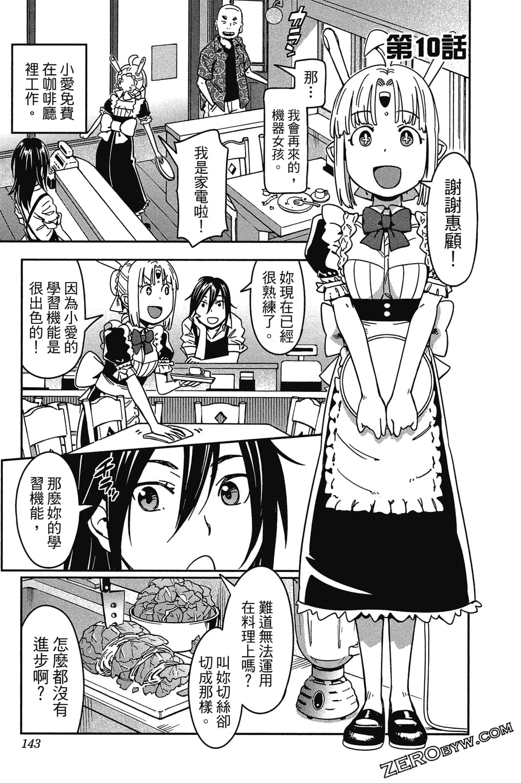 Page 142